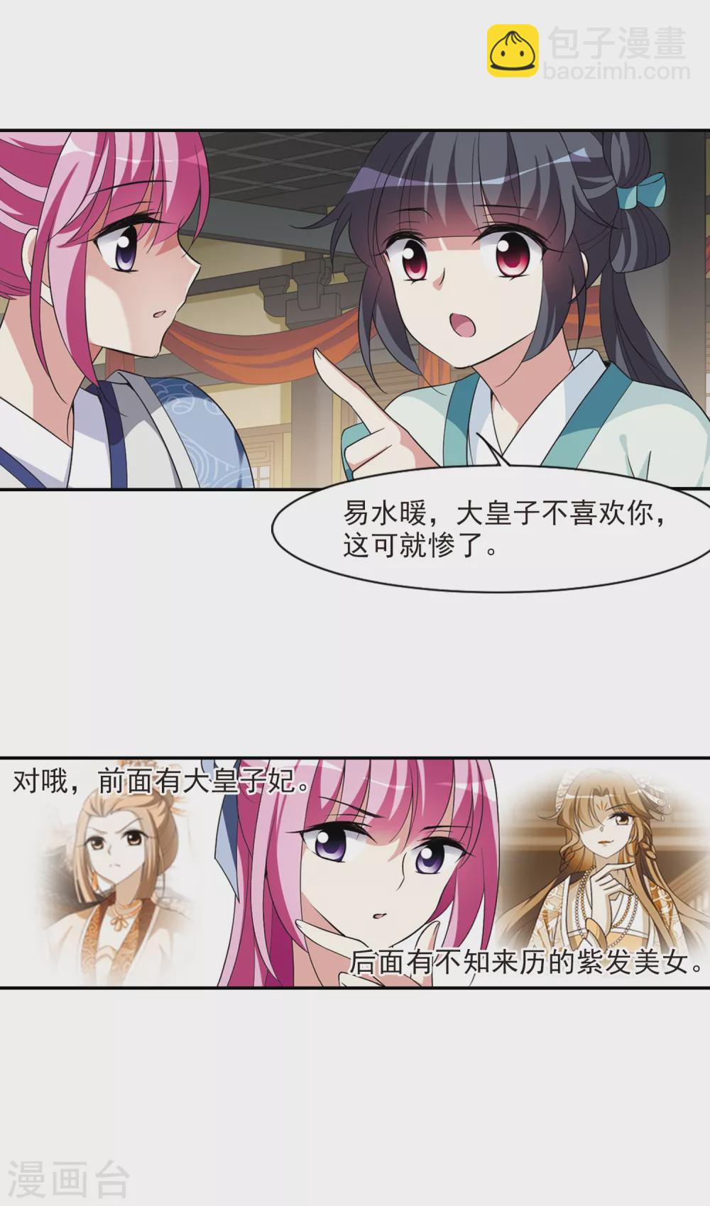第108话 李妙柔失宠3-第108话