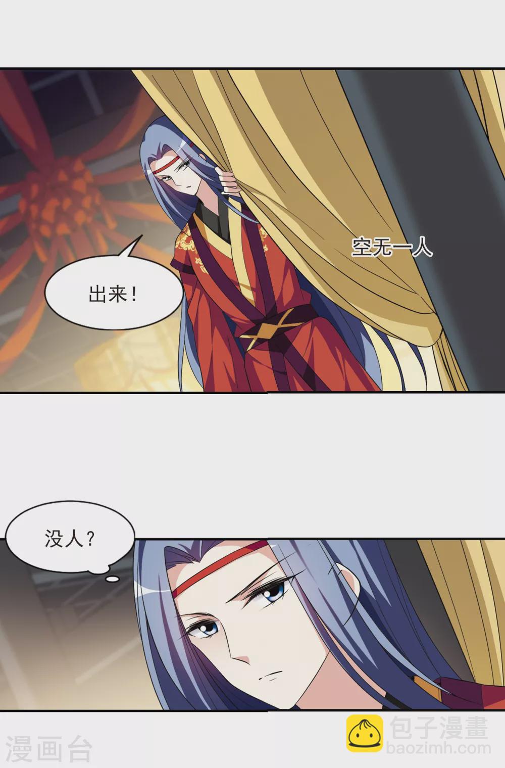 第108话 李妙柔失宠3-第108话