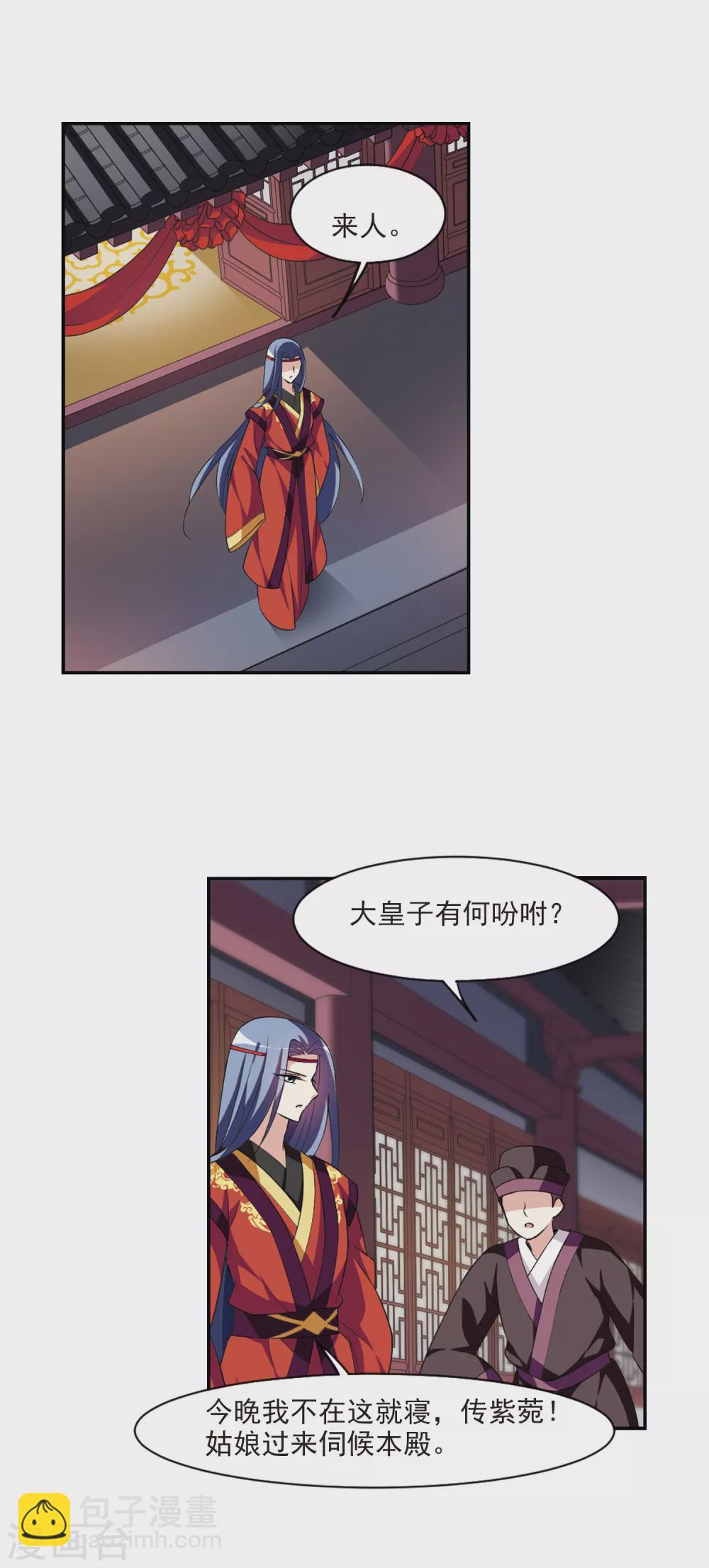 第108话 李妙柔失宠3-第108话