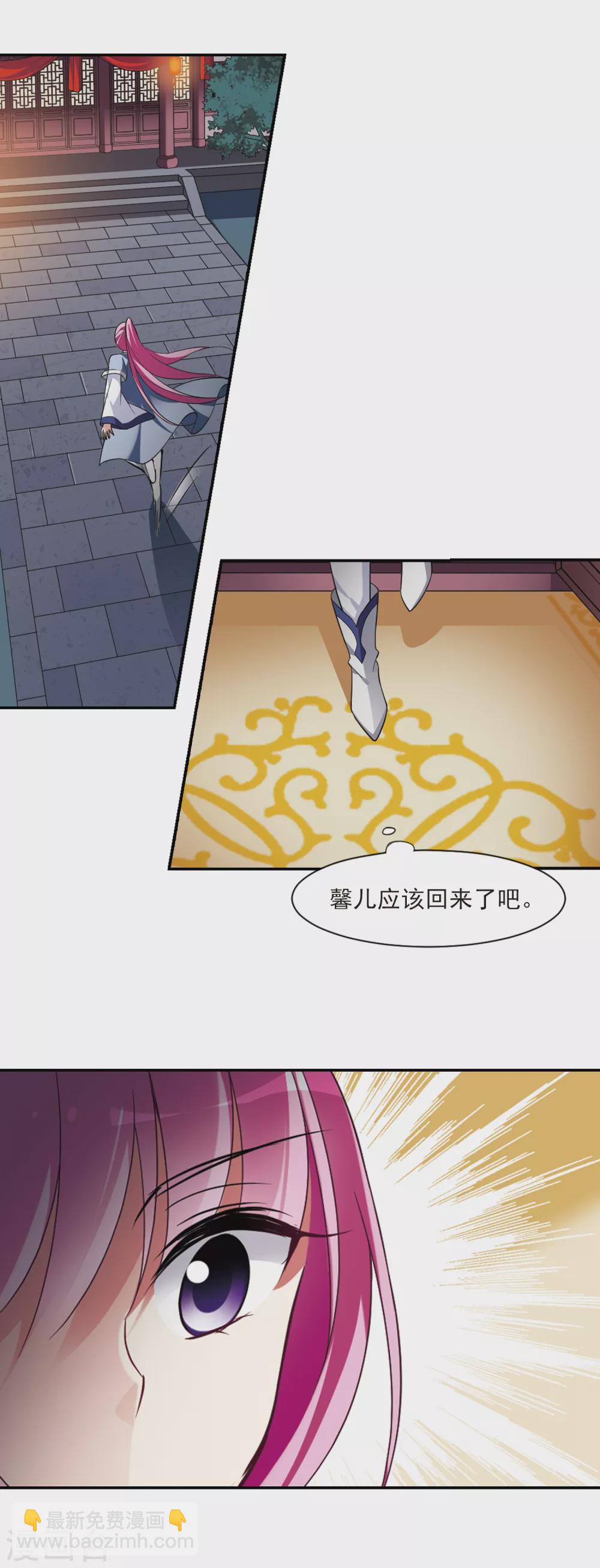 第108话 李妙柔失宠3-第108话