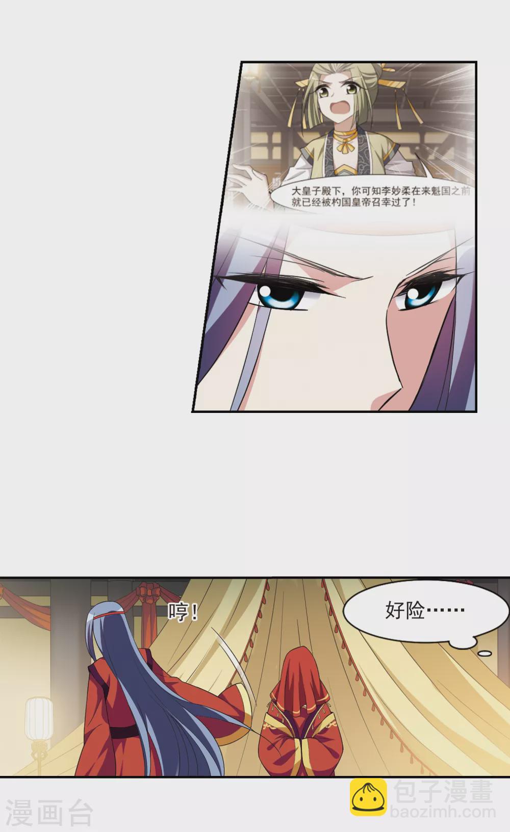 第108话 李妙柔失宠3-第108话