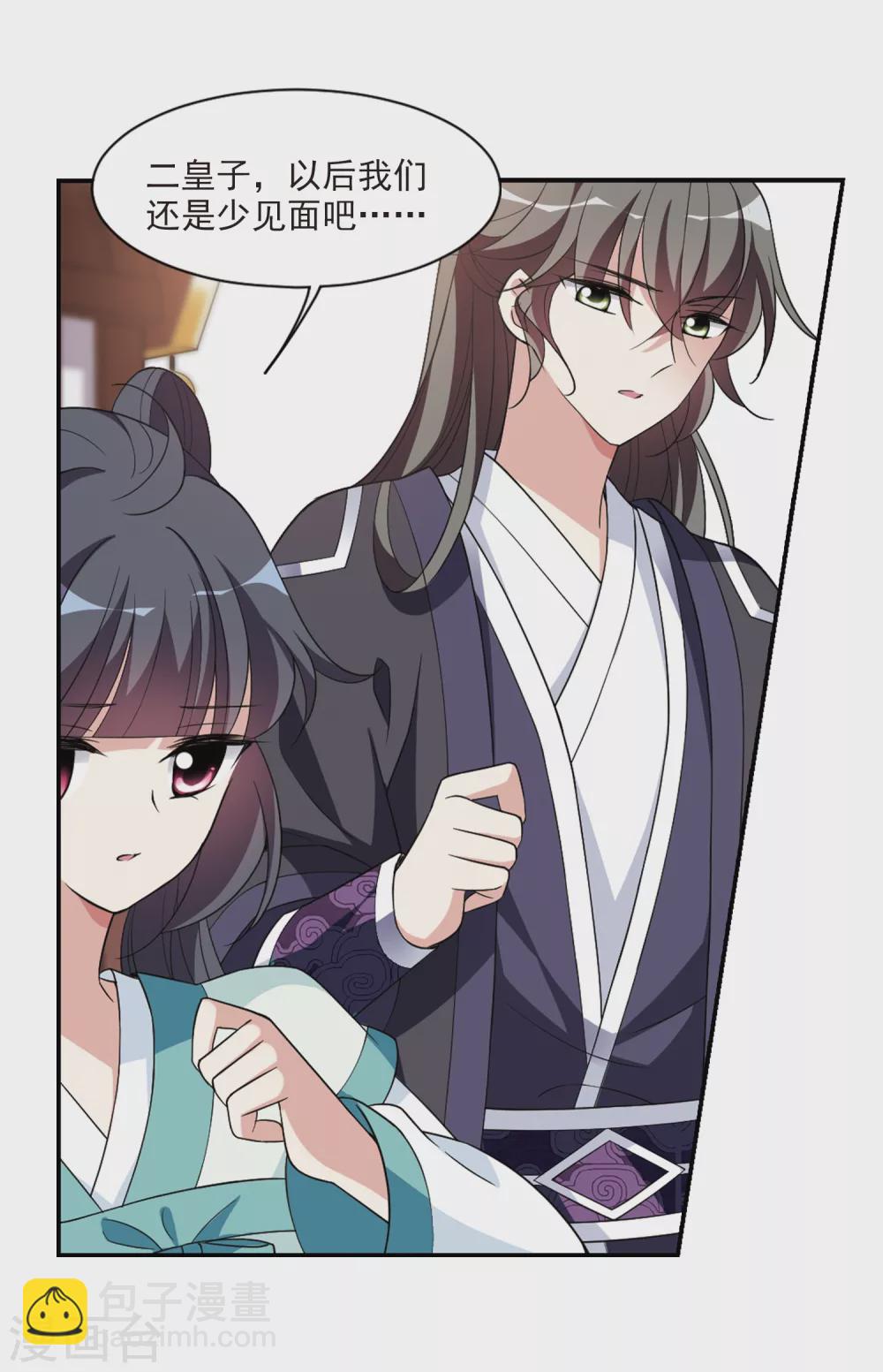 第110话 无法拒绝的爱意2-第110话