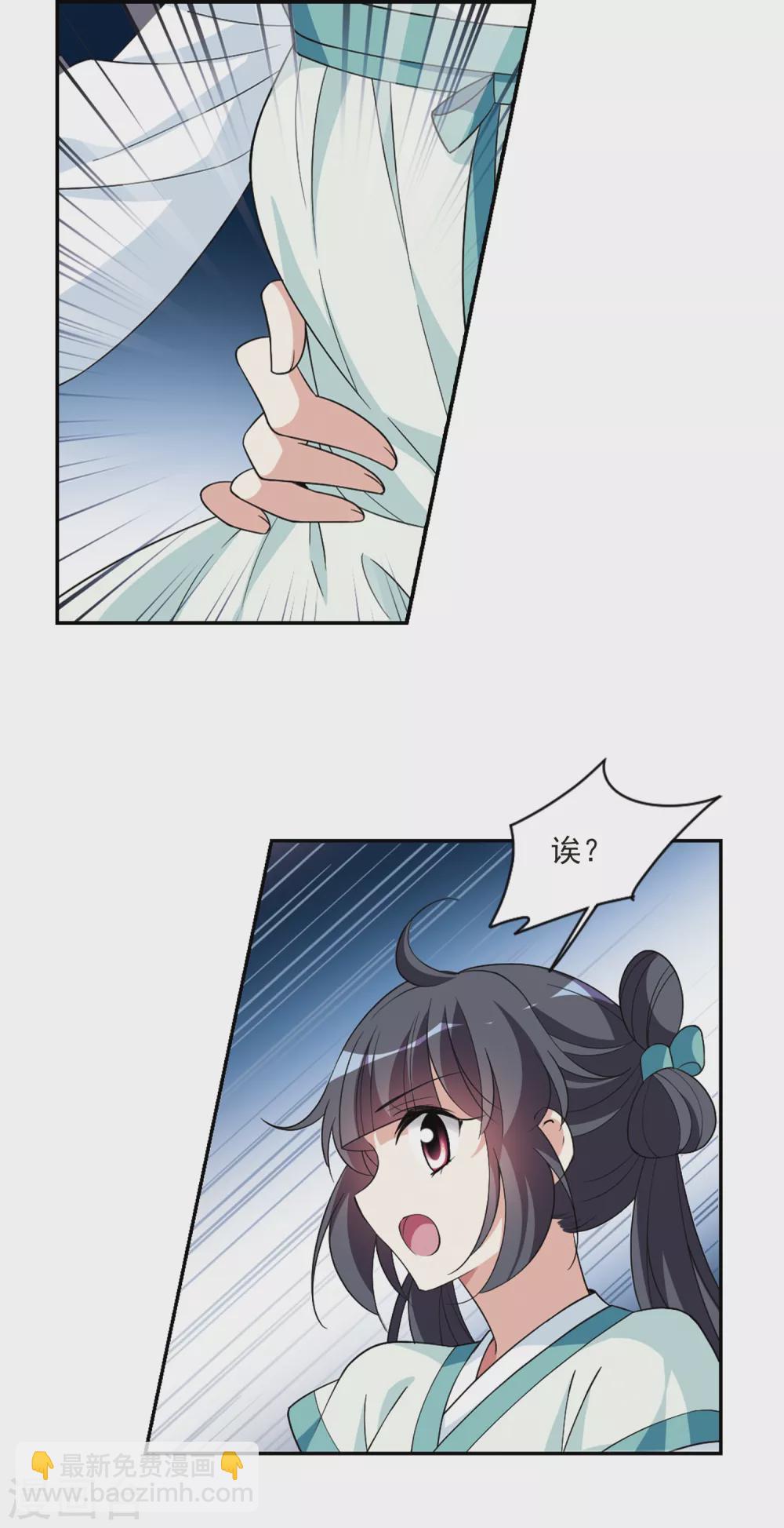 第110话 无法拒绝的爱意2-第110话