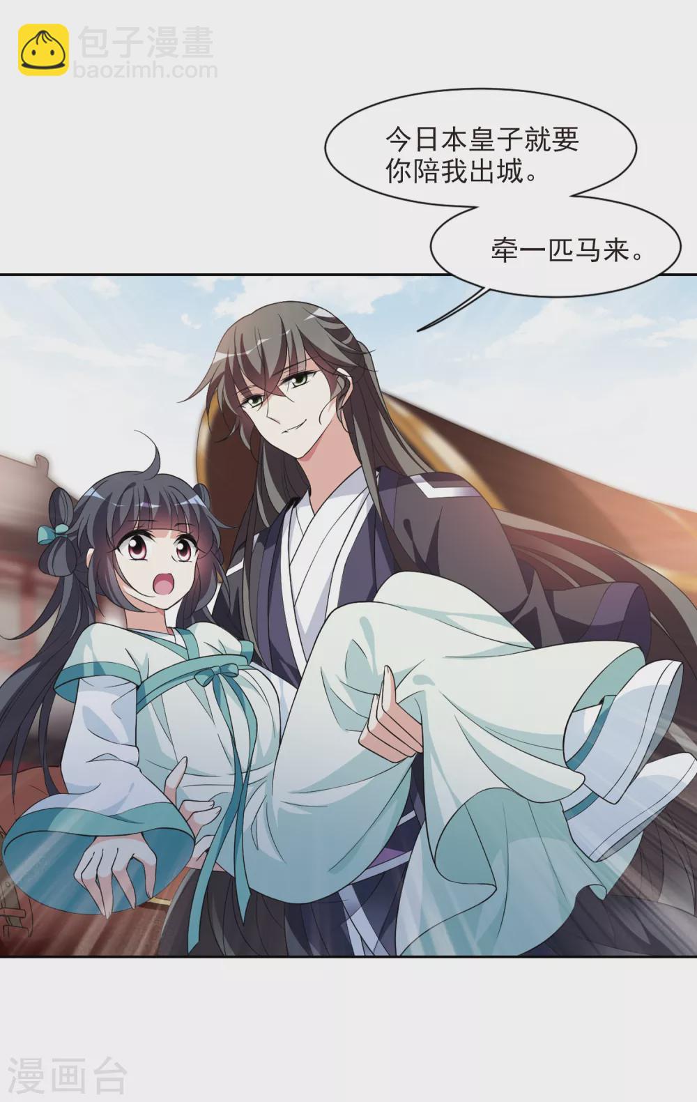 第110话 无法拒绝的爱意2-第110话