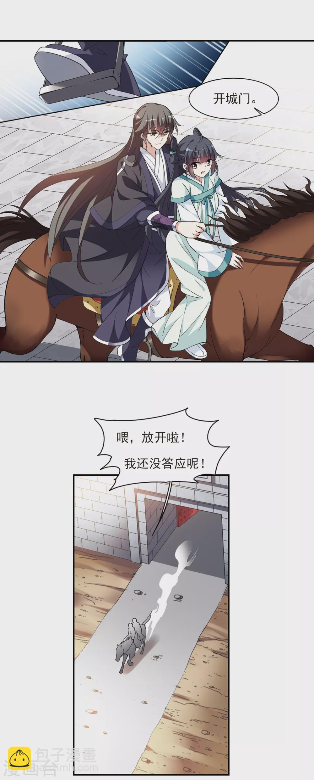 第110话 无法拒绝的爱意2-第110话