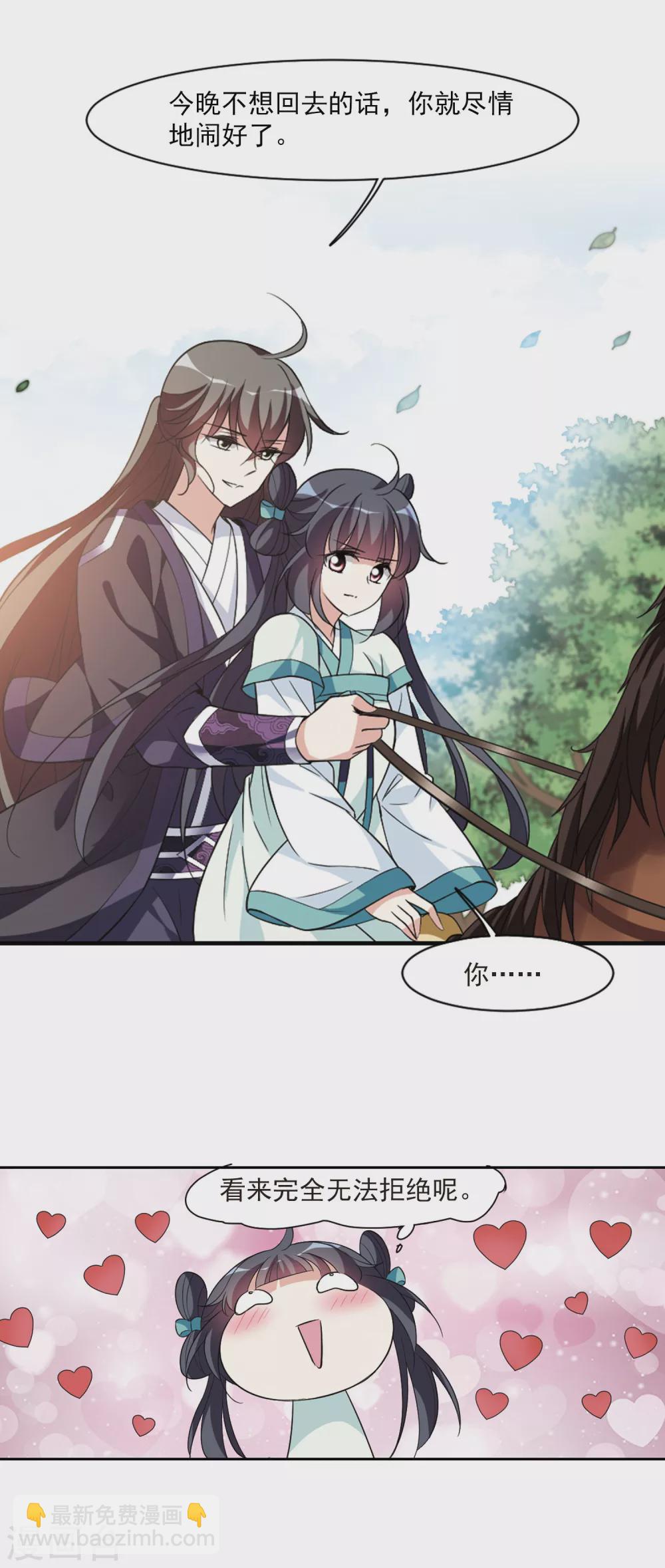 第110话 无法拒绝的爱意2-第110话