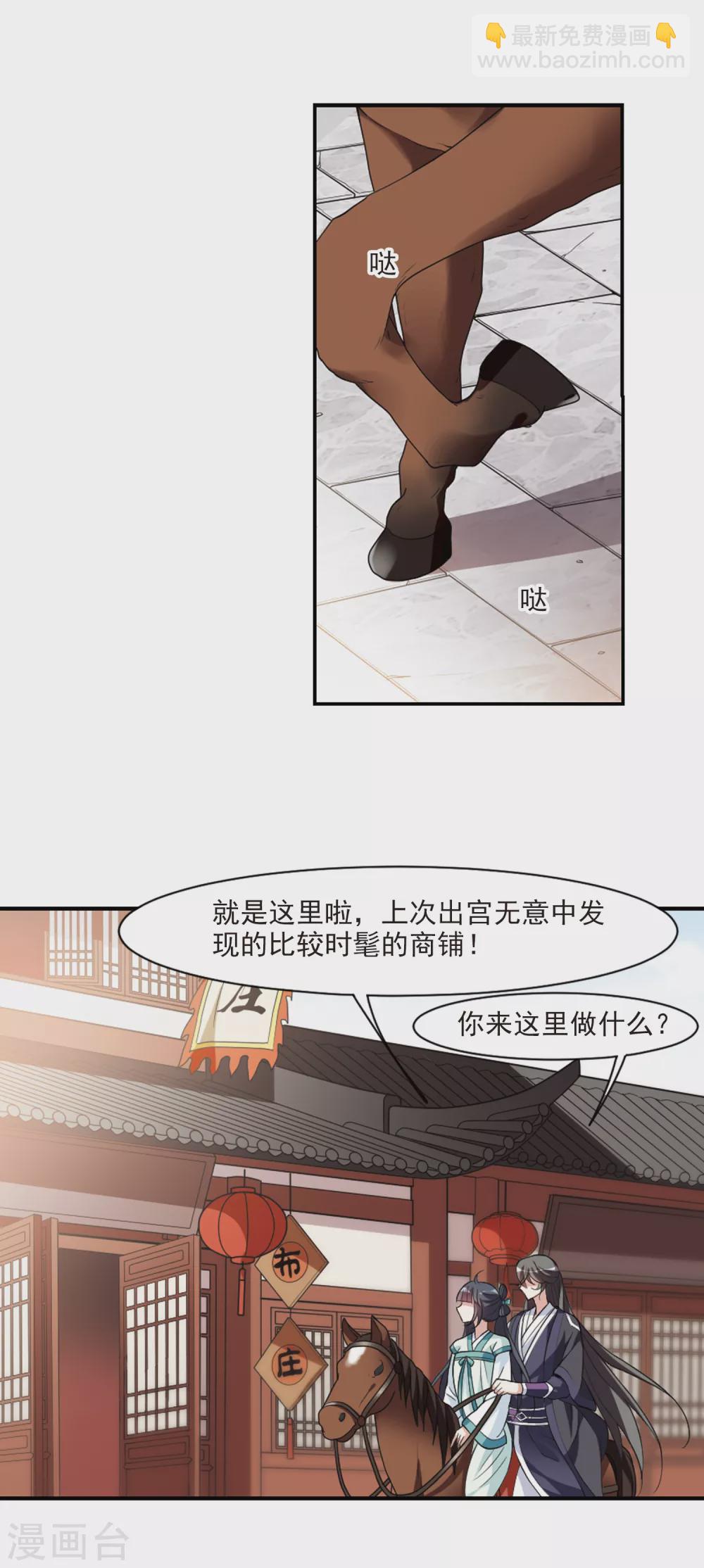 第110话 无法拒绝的爱意2-第110话