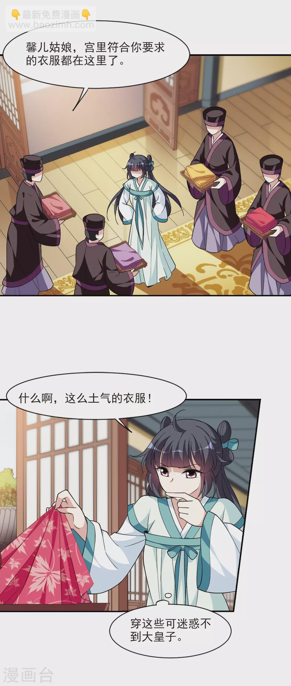 第110话 无法拒绝的爱意2-第110话