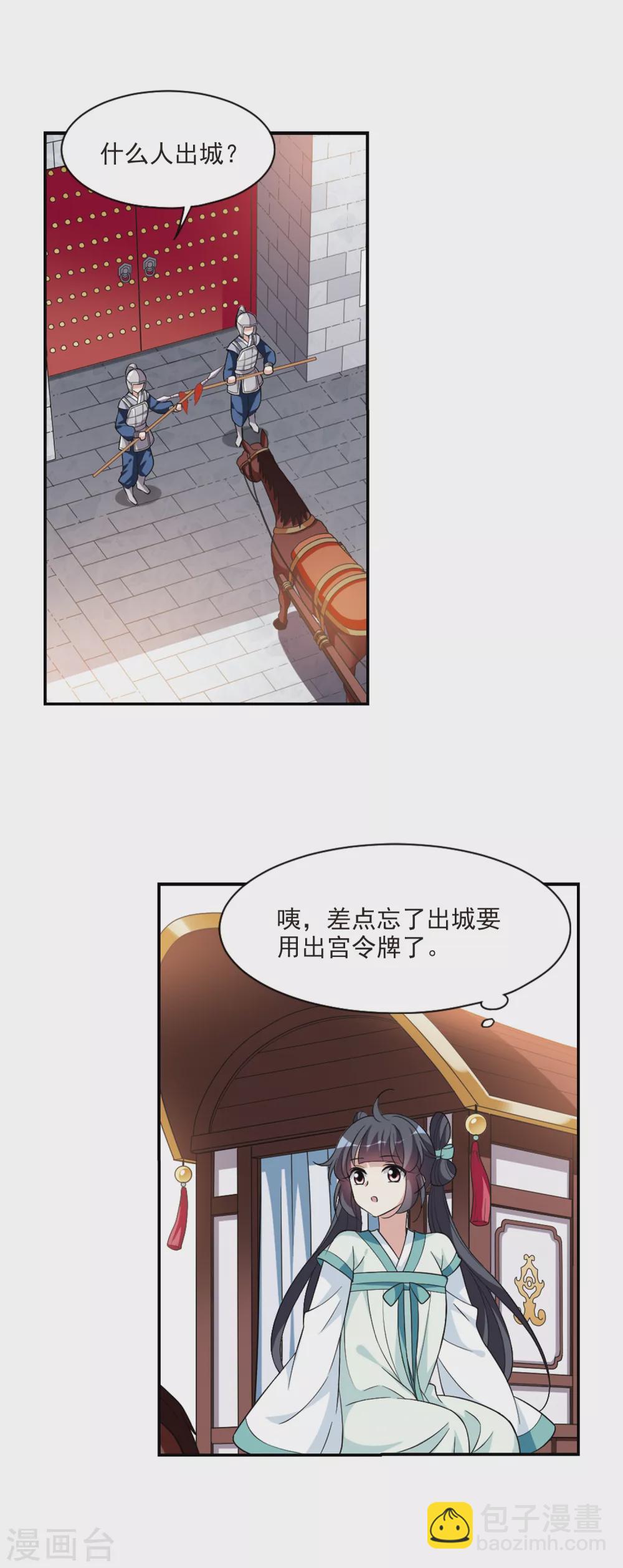 第110话 无法拒绝的爱意2-第110话