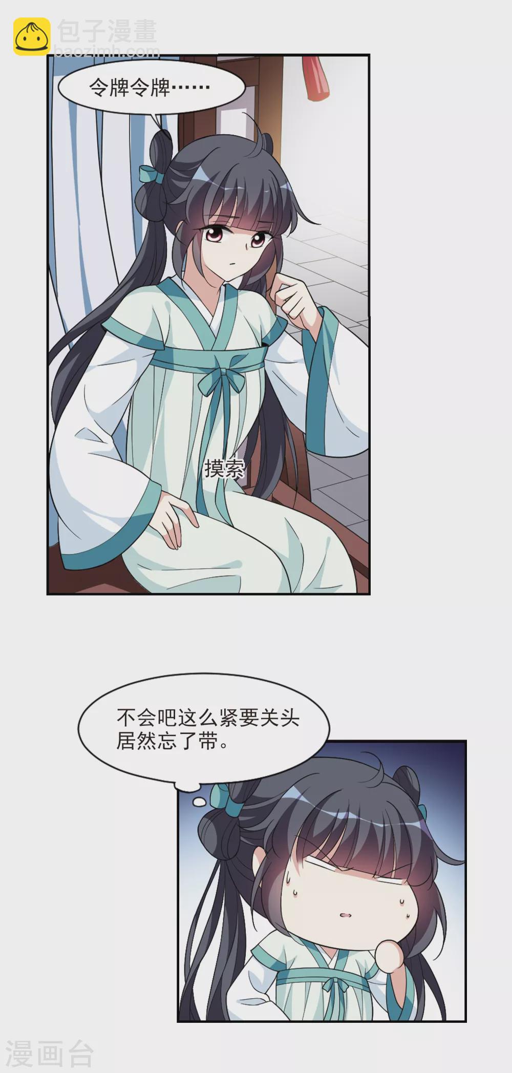 第110话 无法拒绝的爱意2-第110话