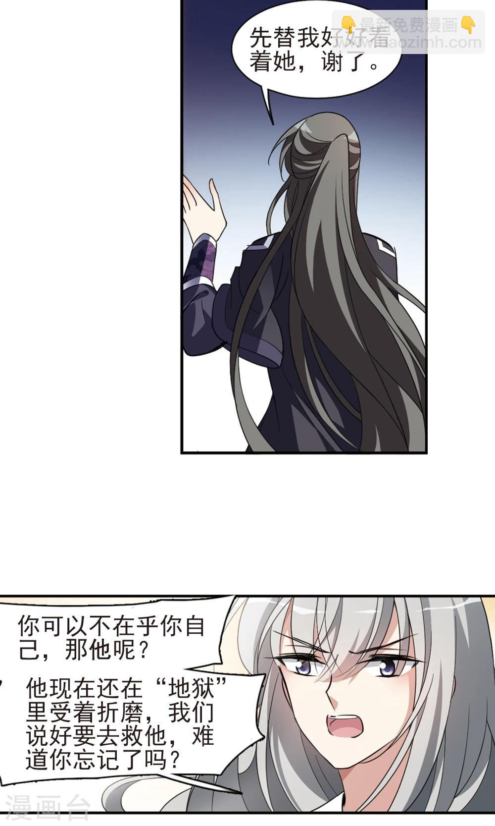 第114话 易水寒！-第114话