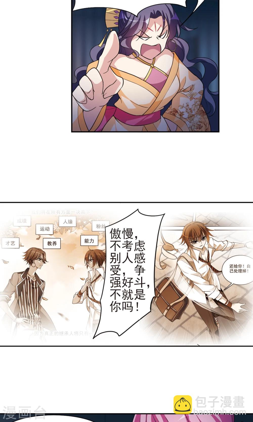 第114话 易水寒！-第114话