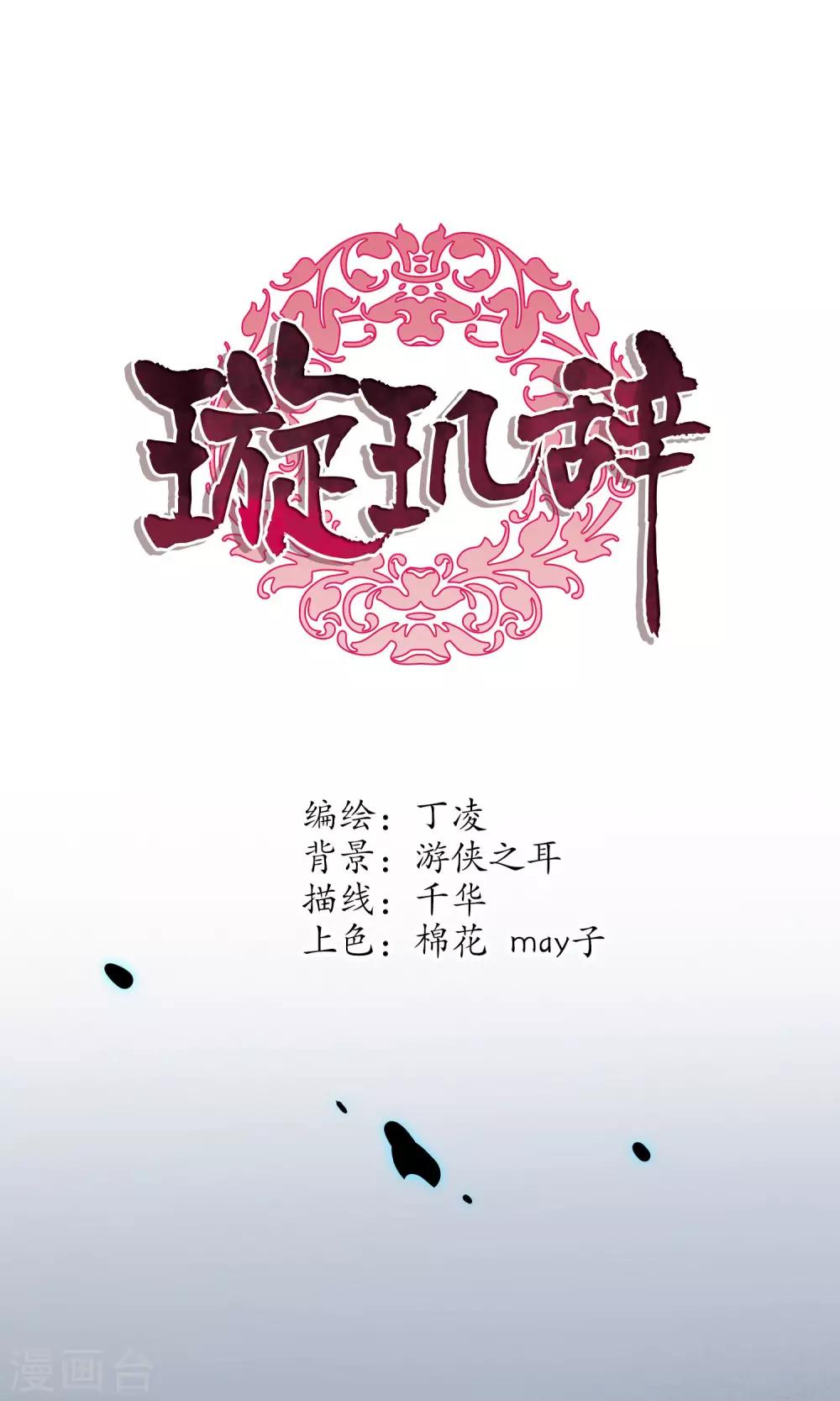 番外1-第116话