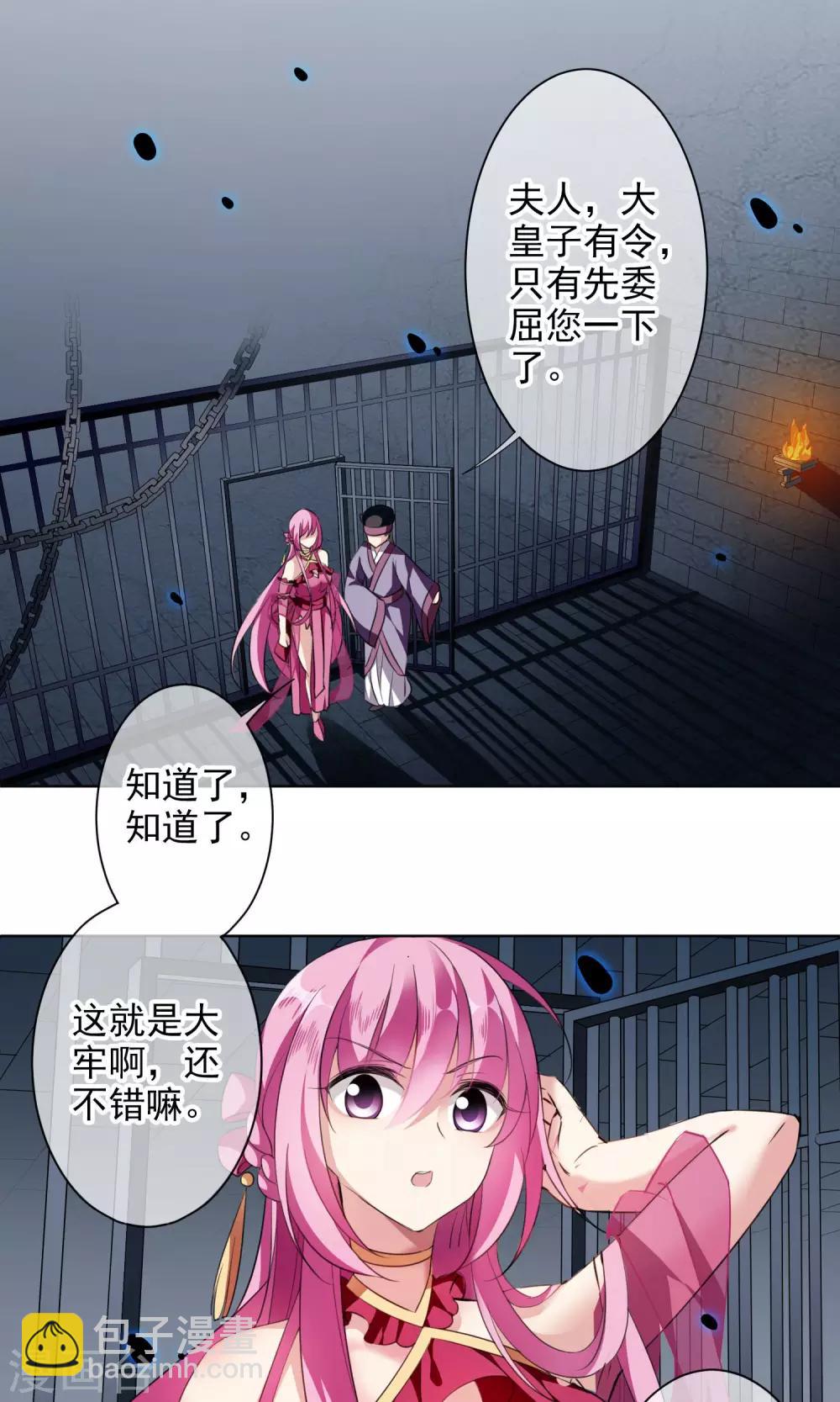 番外1-第116话