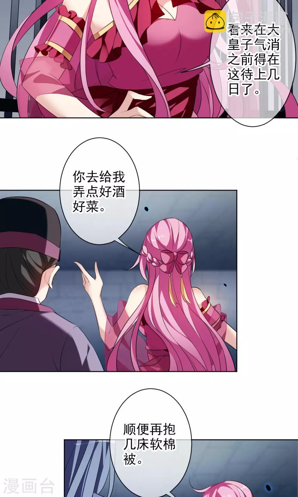 番外1-第116话