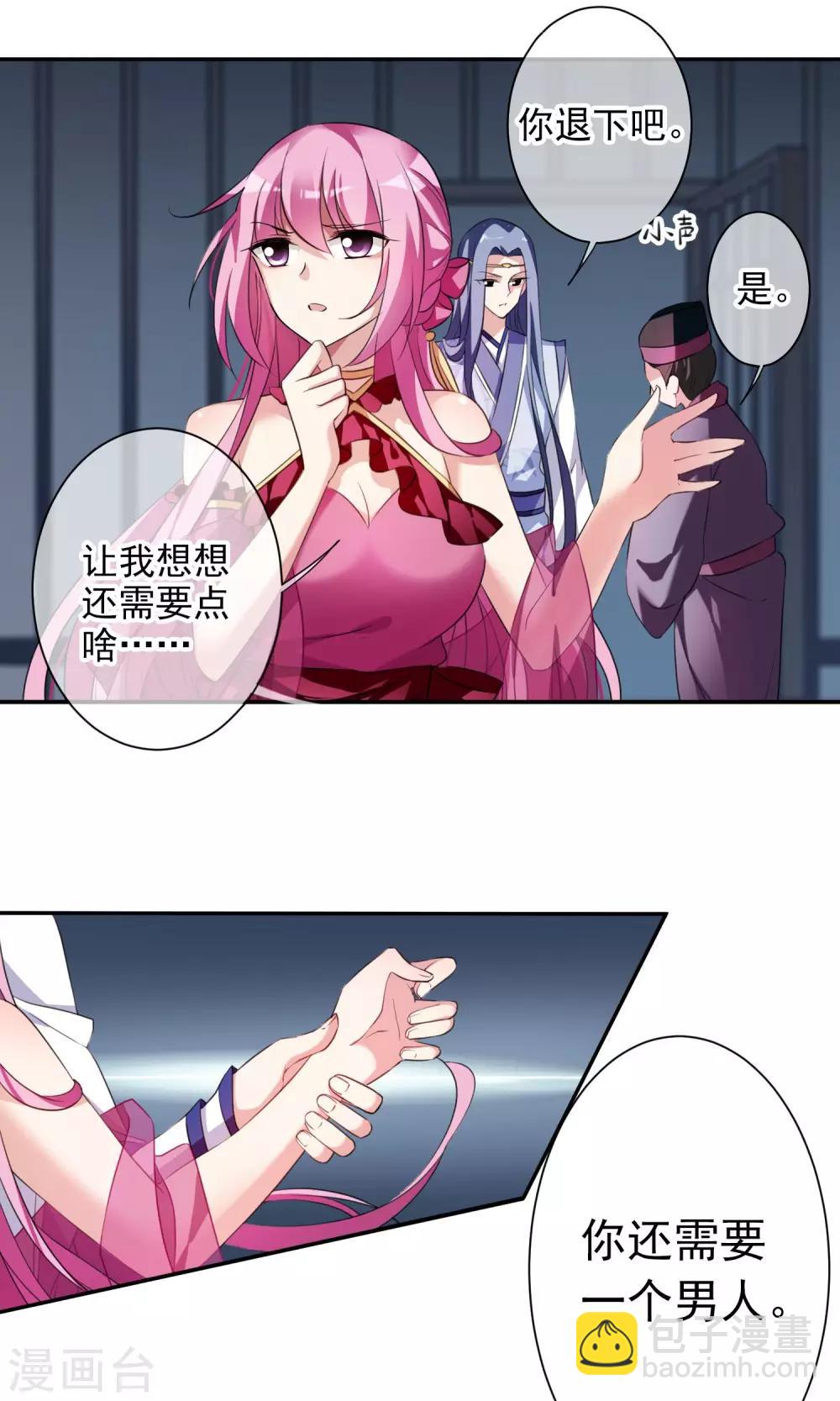 番外1-第116话