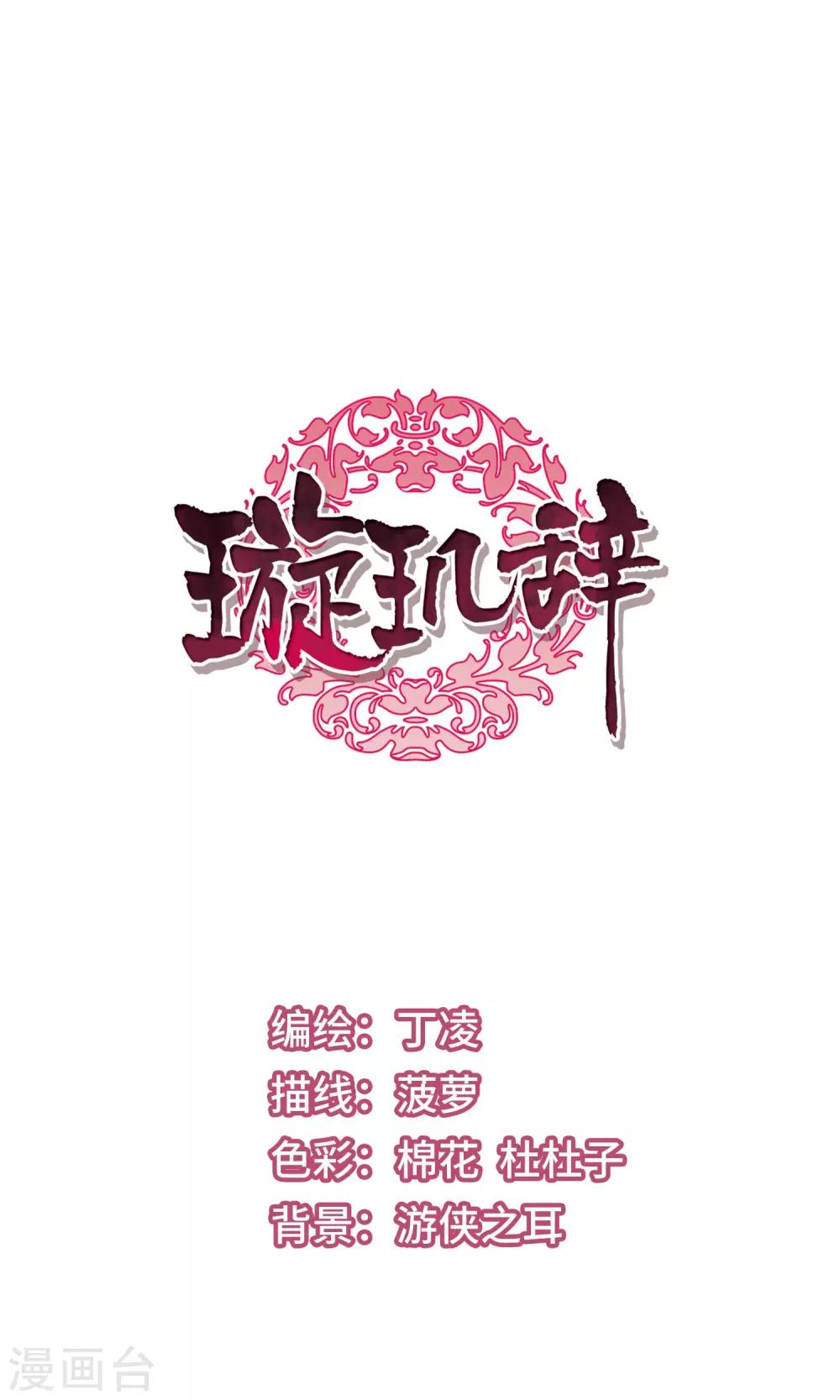 第116话 老娘也是个男人2-第118话