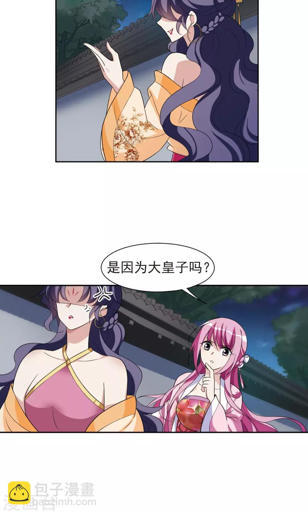 第116话 老娘也是个男人2-第118话