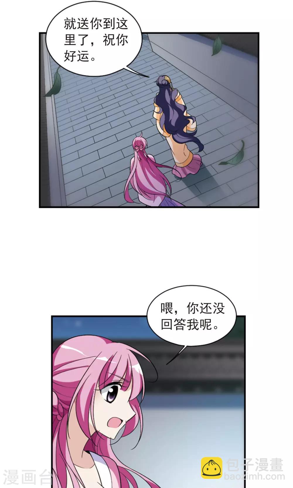 第116话 老娘也是个男人2-第118话