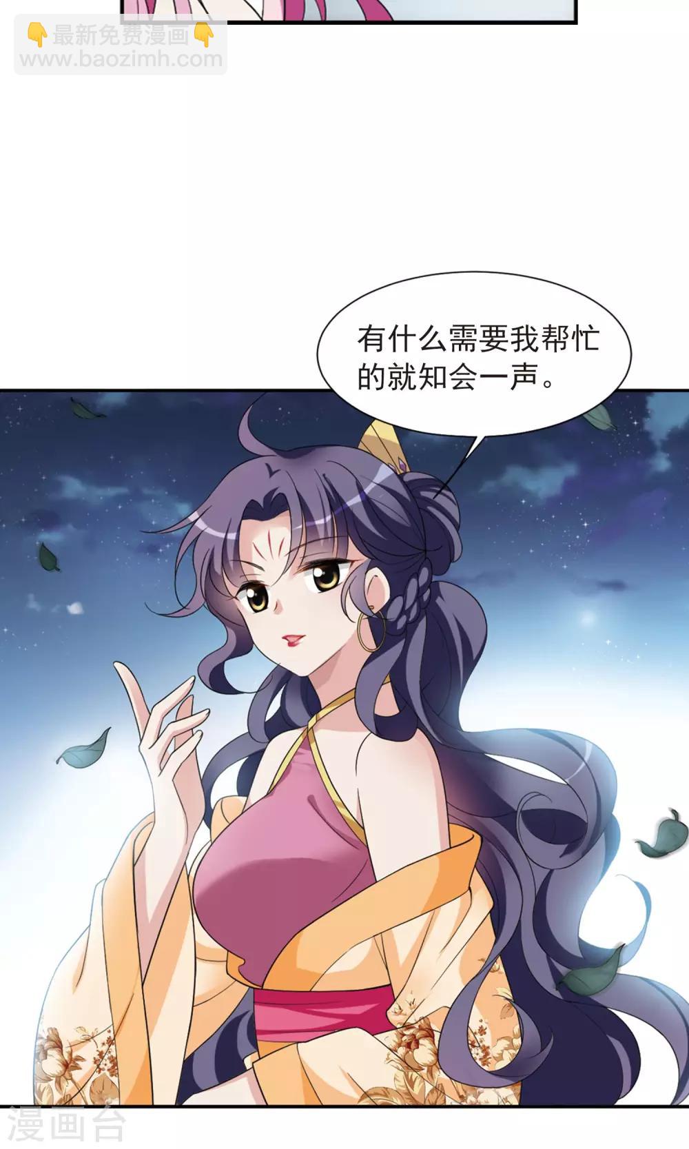 第116话 老娘也是个男人2-第118话