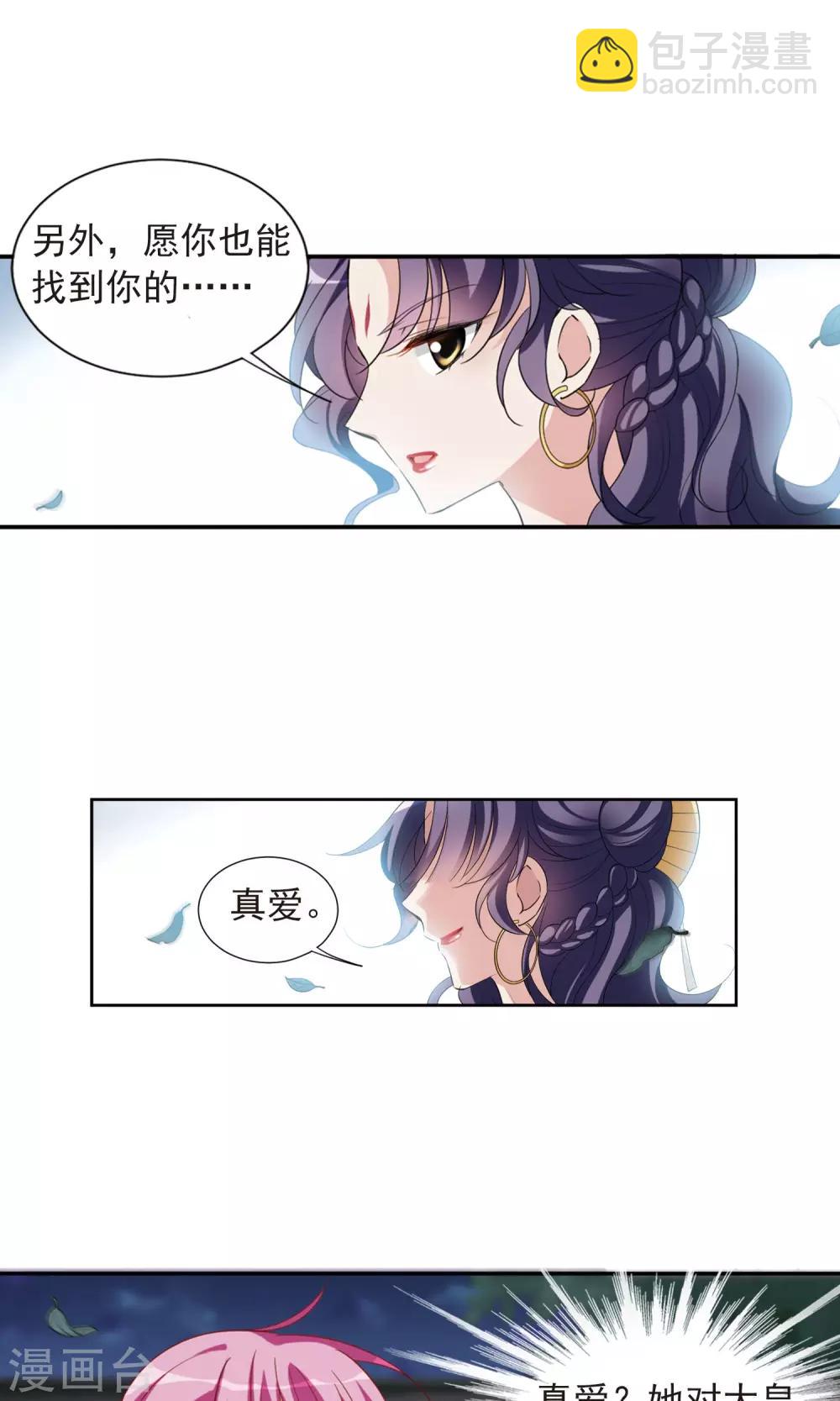第116话 老娘也是个男人2-第118话