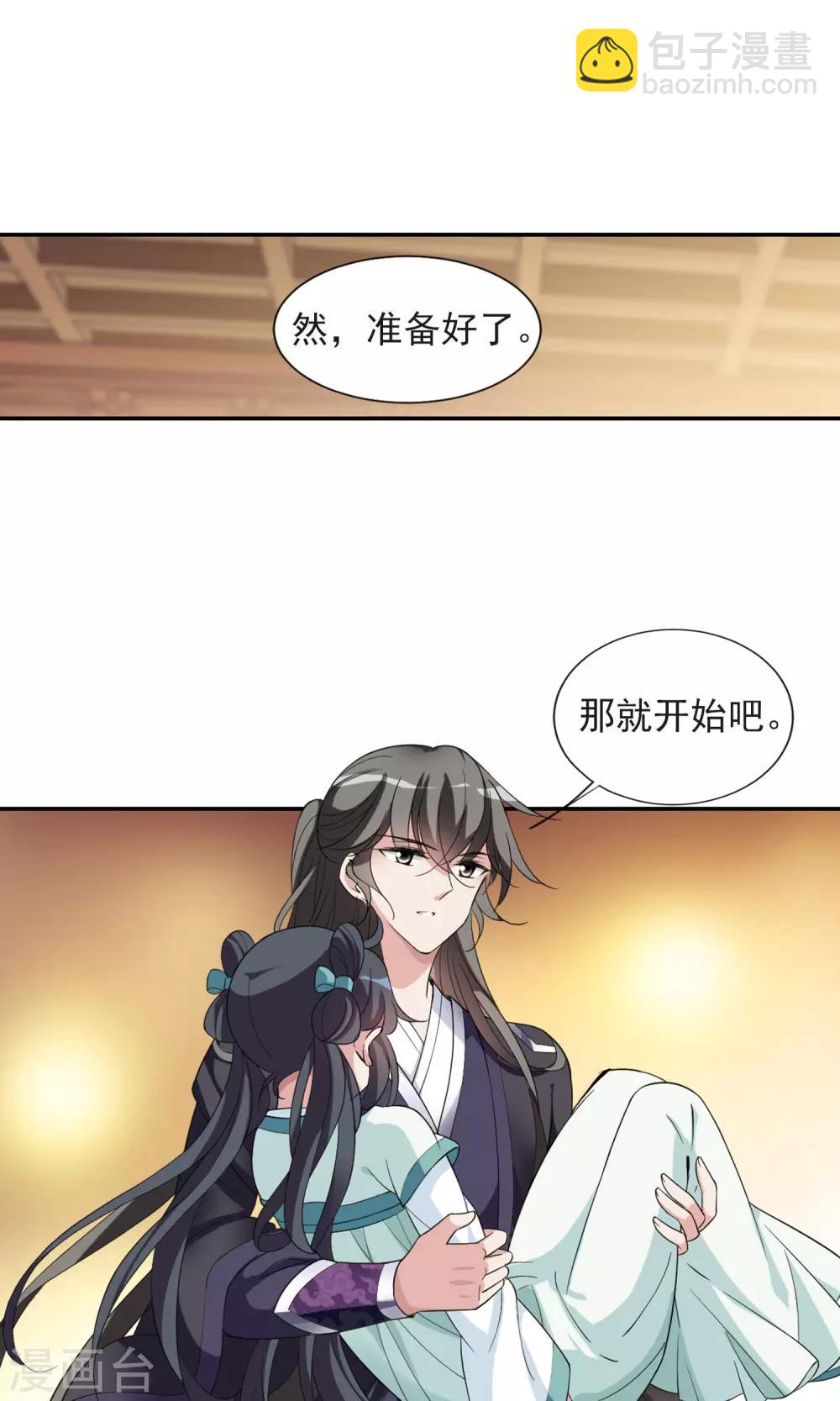 第116话 老娘也是个男人2-第118话
