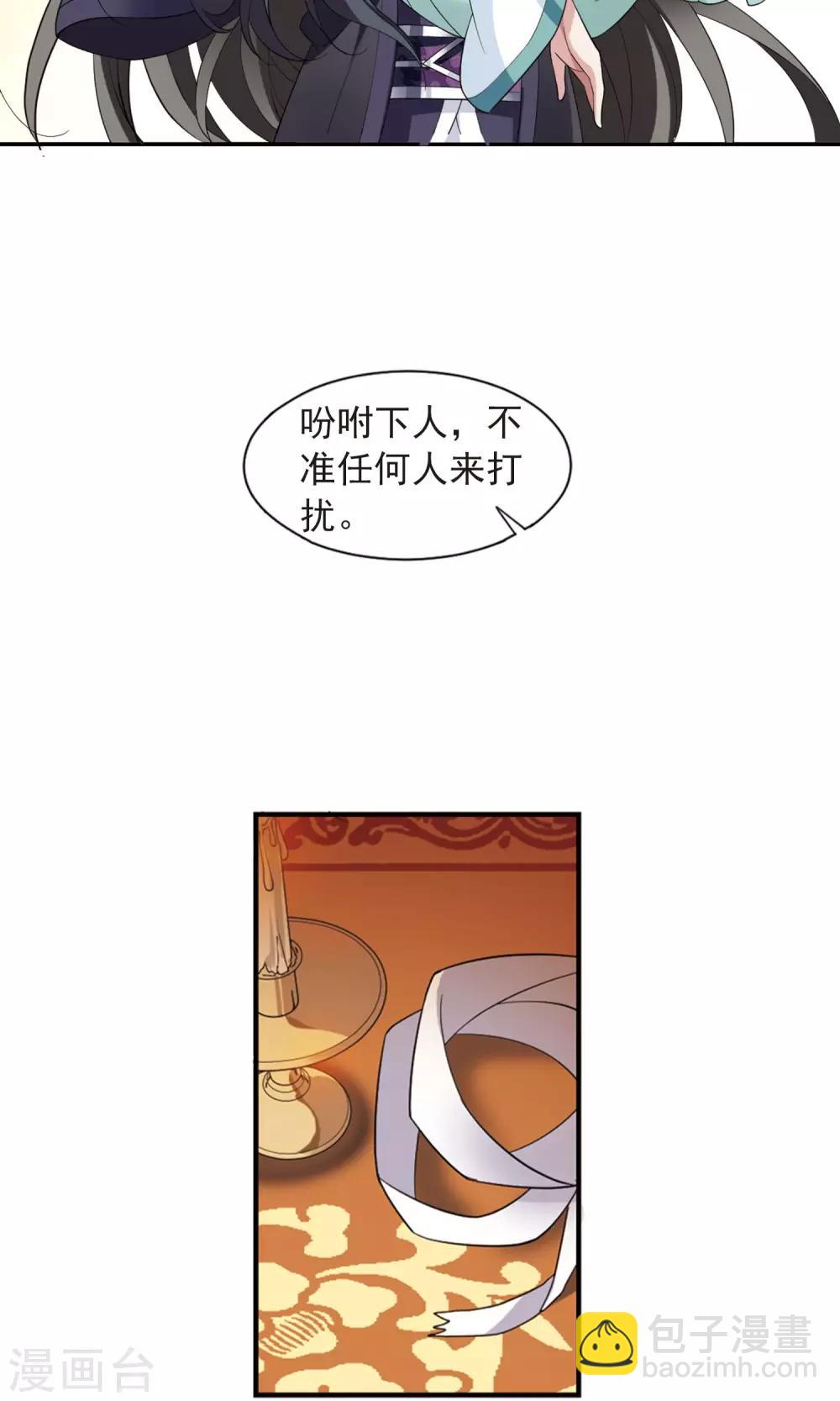 第116话 老娘也是个男人2-第118话