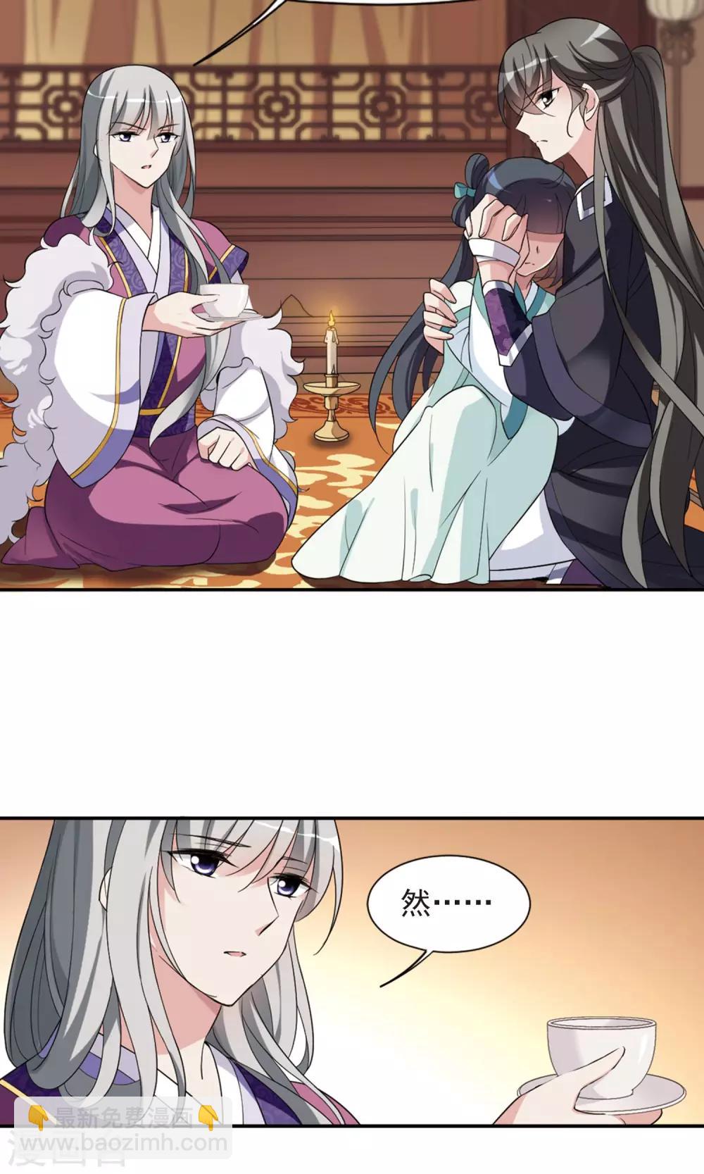 第116话 老娘也是个男人2-第118话