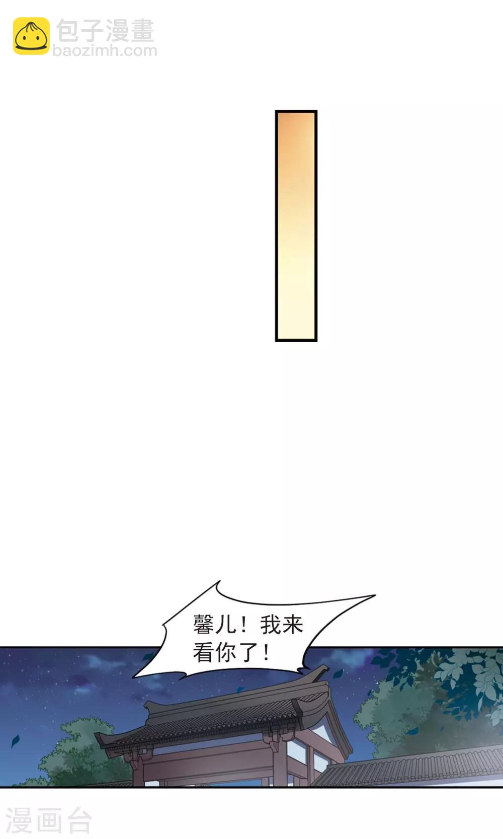 第116话 老娘也是个男人2-第118话