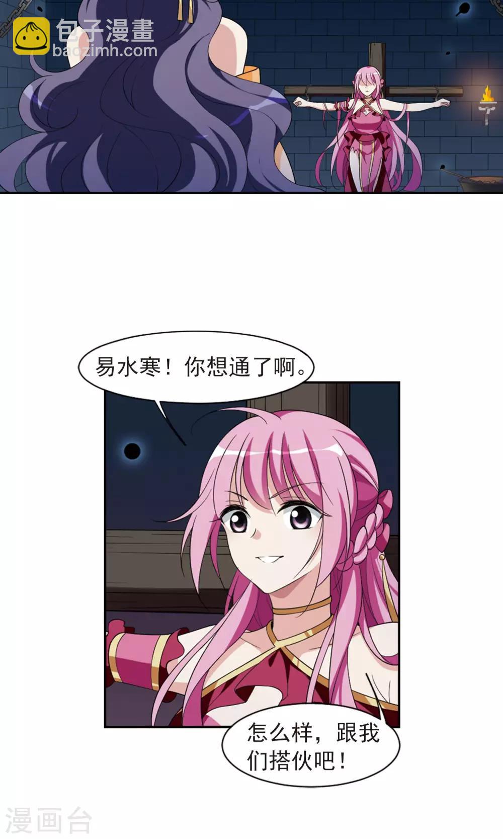第116话 老娘也是个男人2-第118话