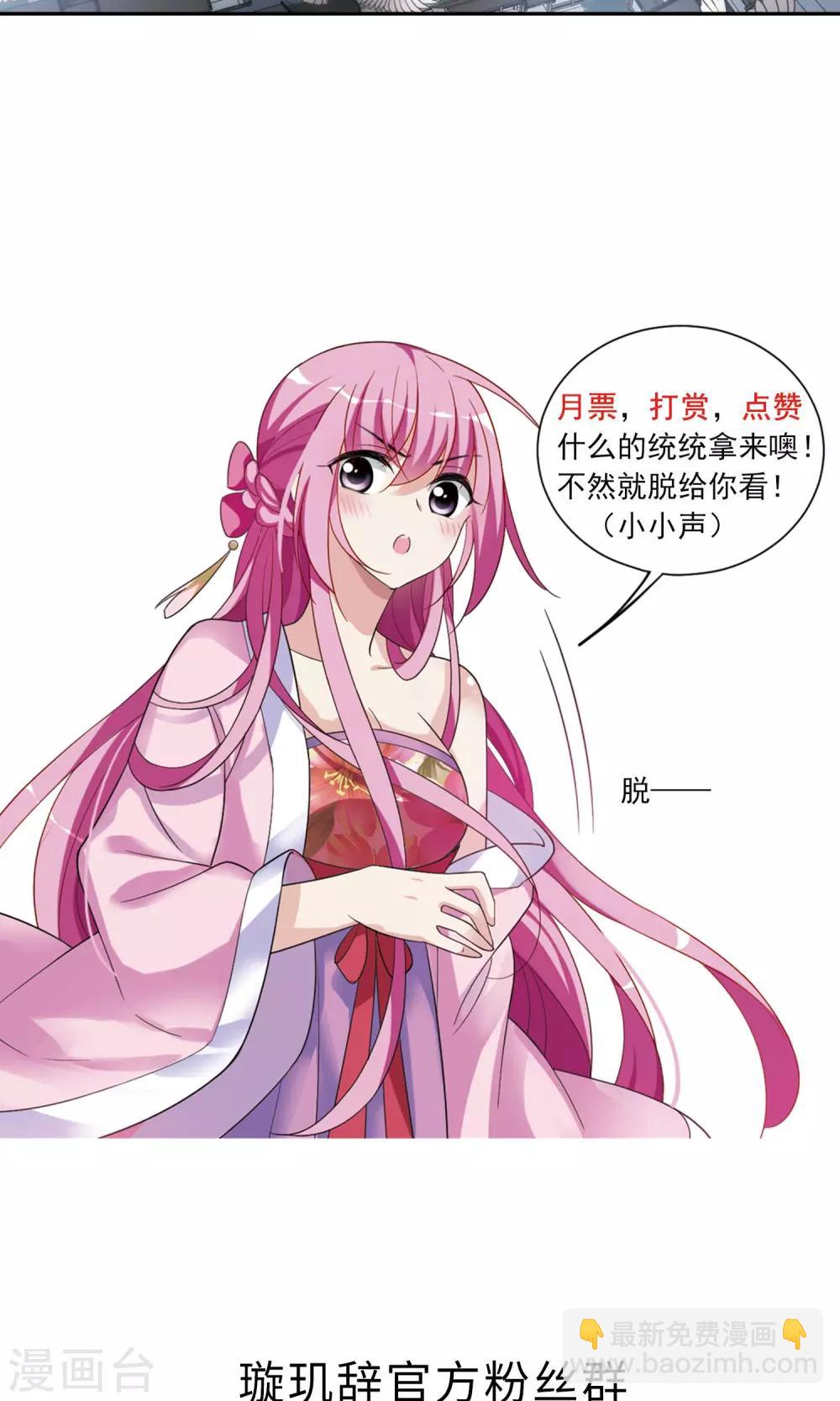 第116话 老娘也是个男人2-第118话