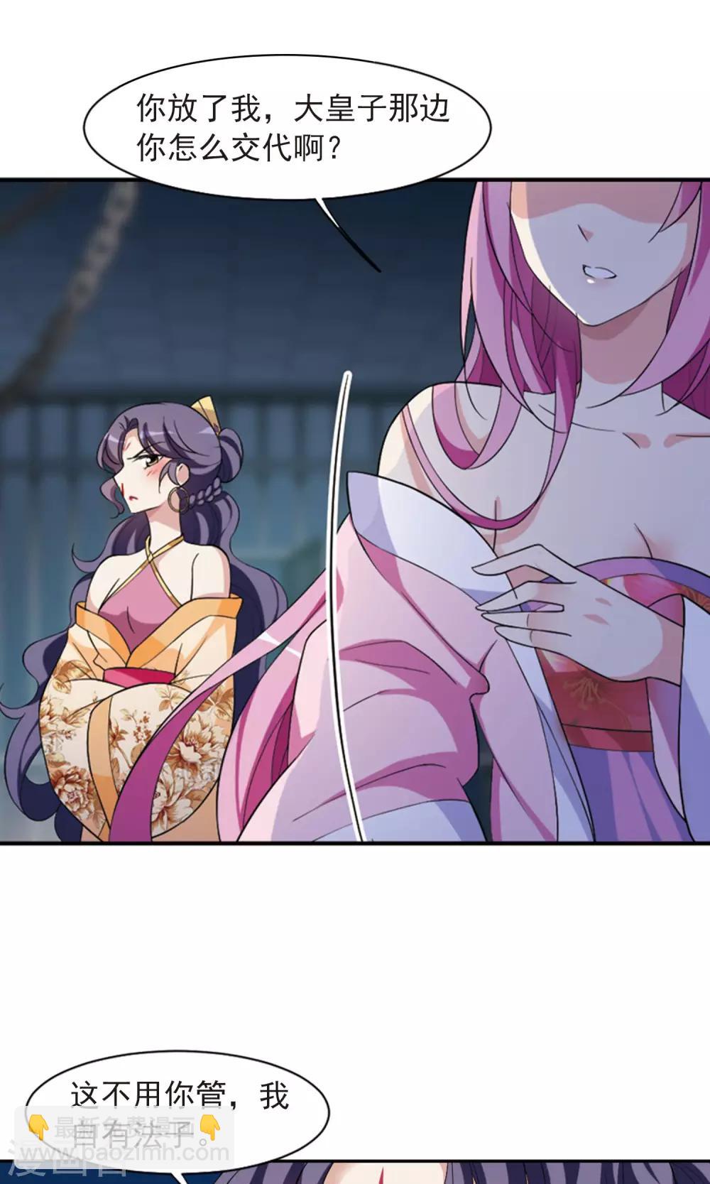 第116话 老娘也是个男人2-第118话