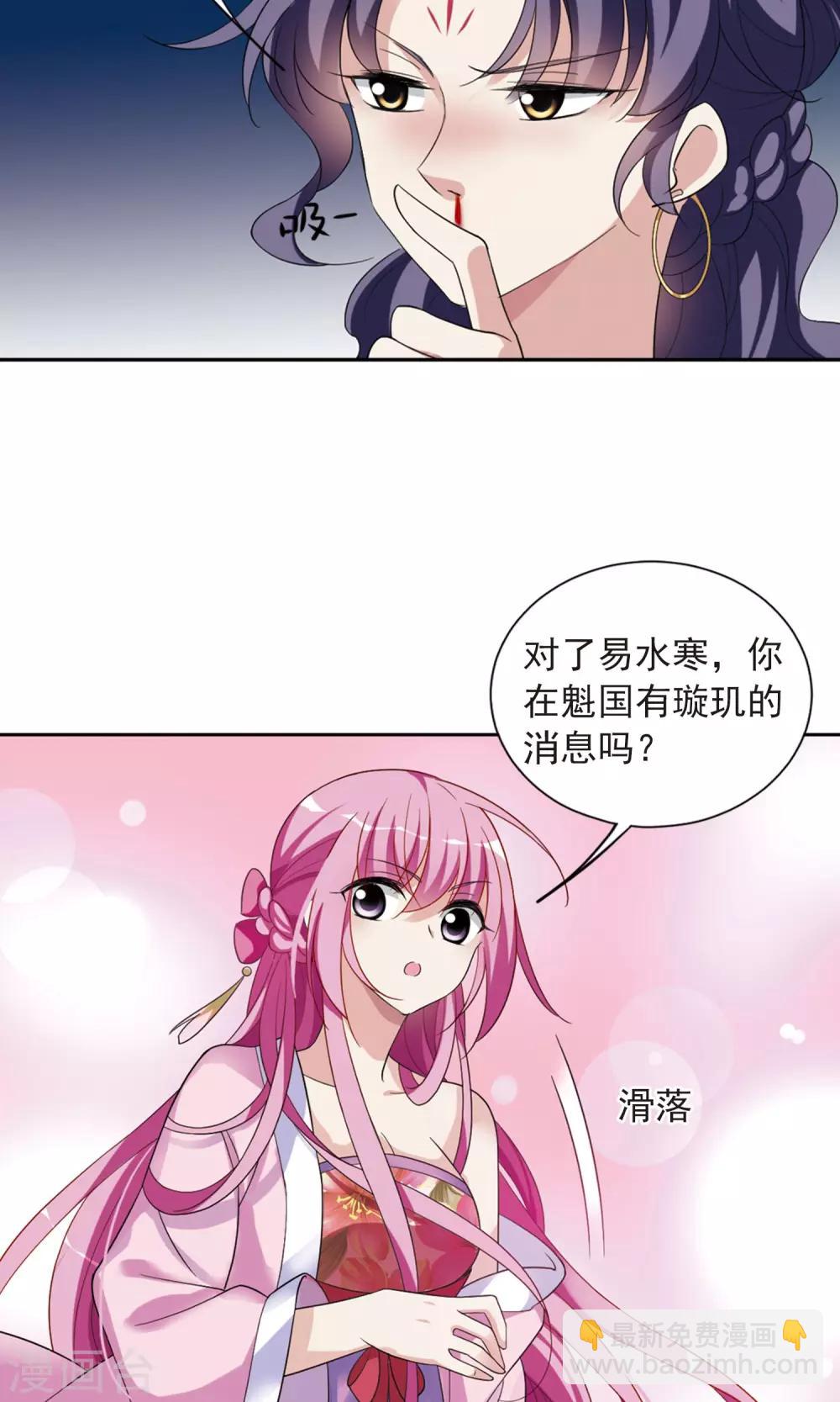 第116话 老娘也是个男人2-第118话
