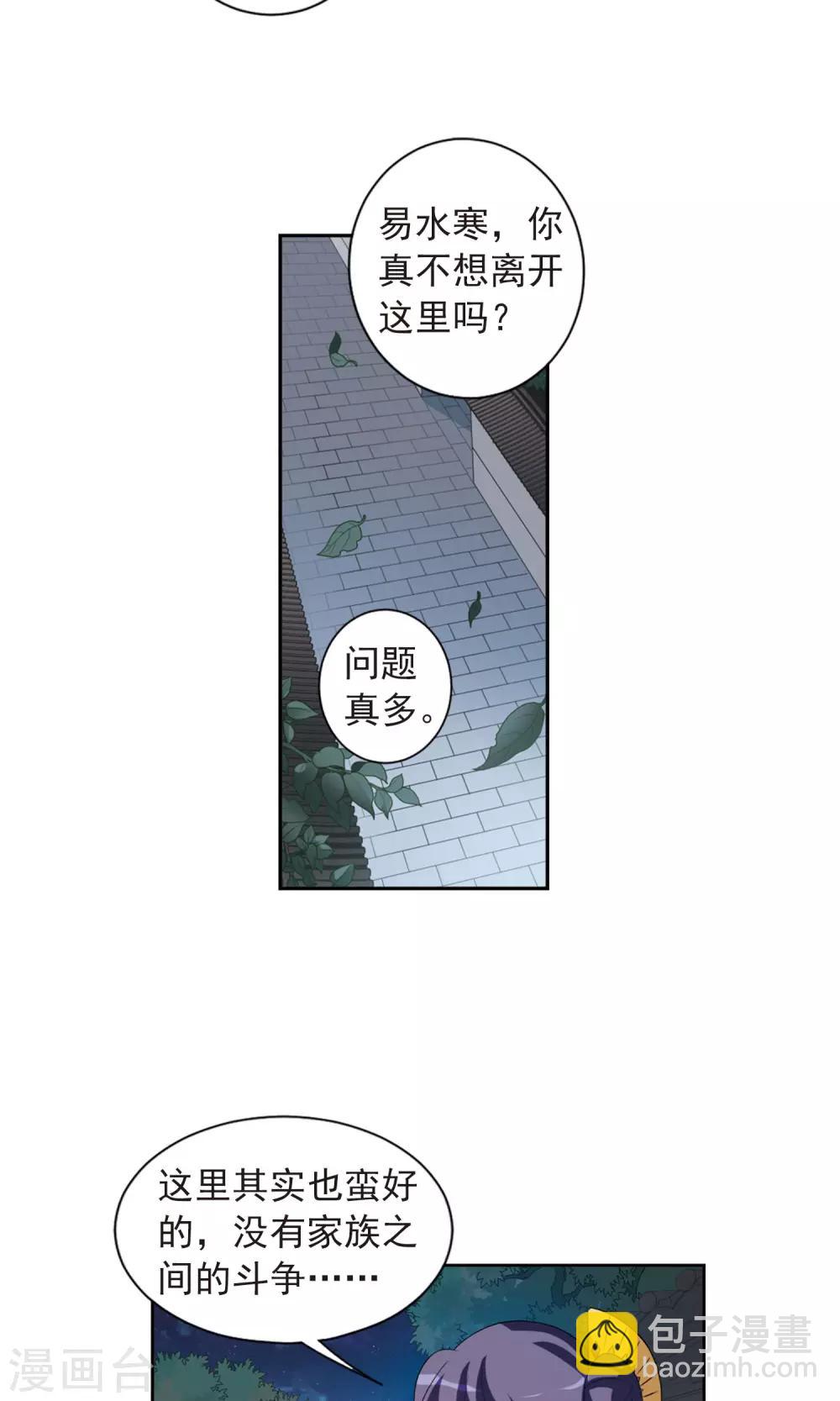 第116话 老娘也是个男人2-第118话