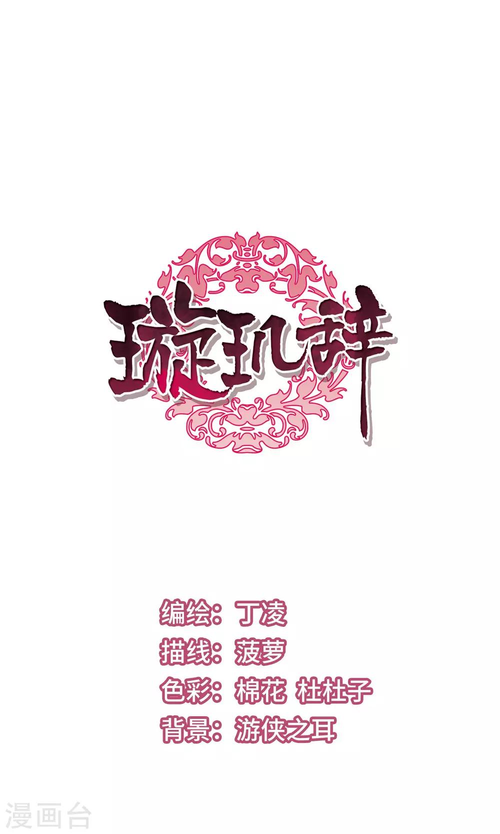 第118话 &ldquo;李妙柔死&rdquo;2-第120话