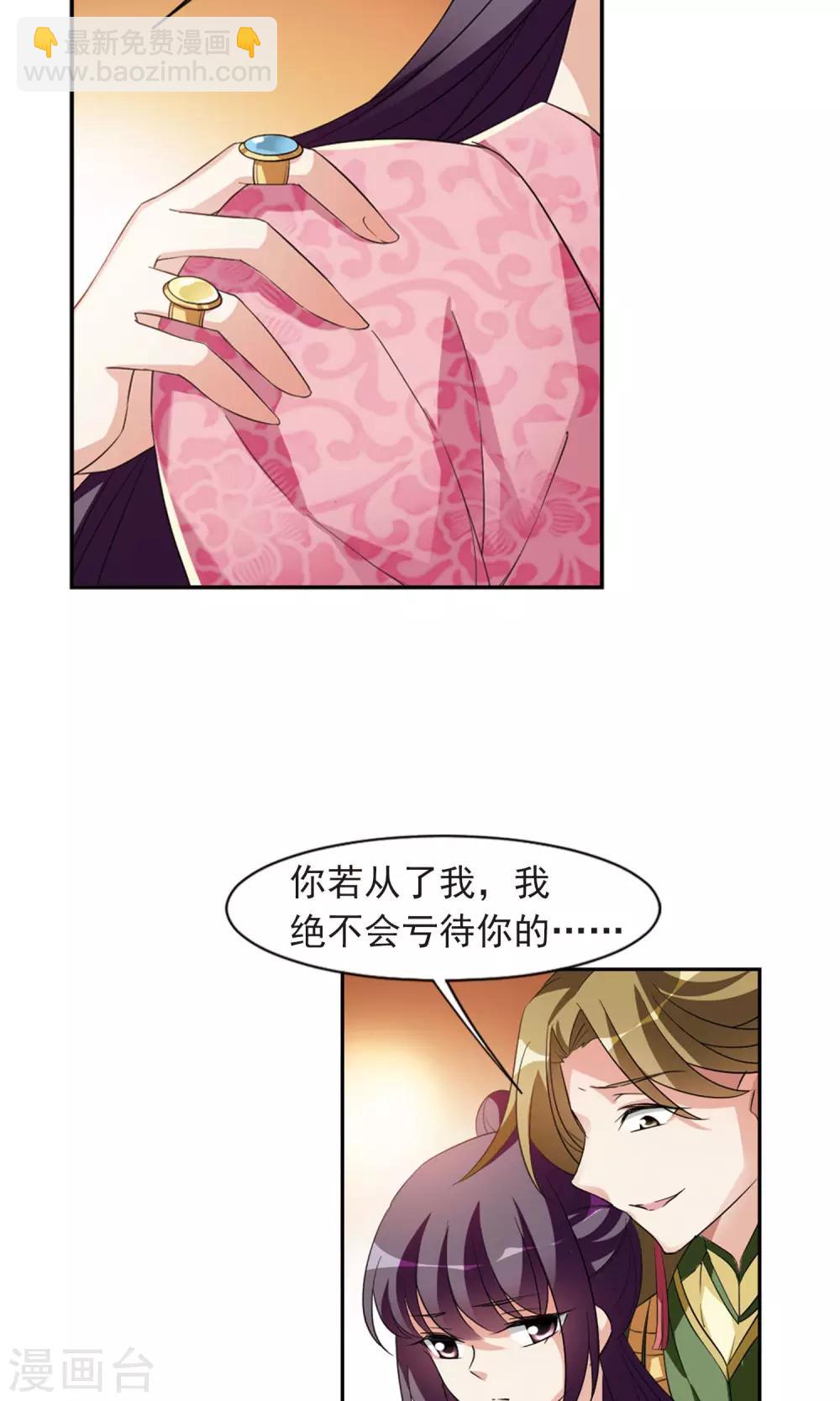 第118话 &ldquo;李妙柔死&rdquo;2-第120话