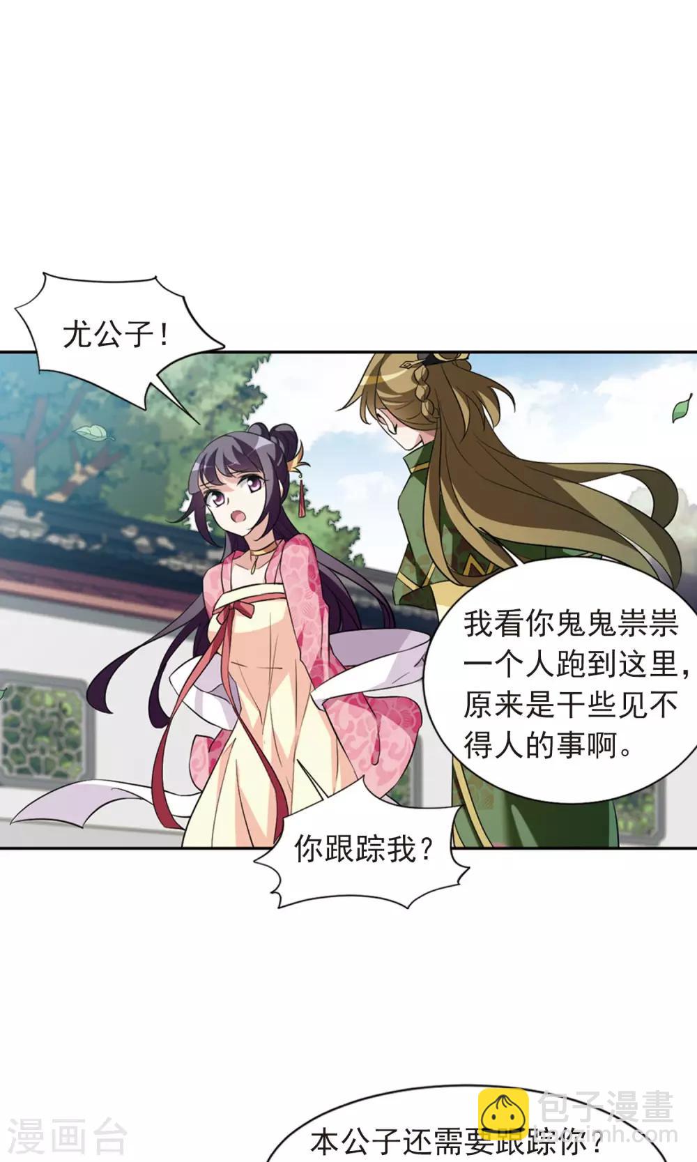 第118话 &ldquo;李妙柔死&rdquo;2-第120话