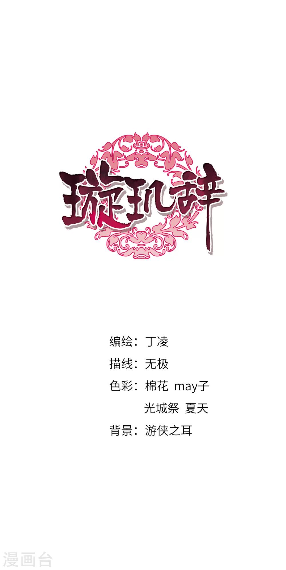 第121话 我喜欢你2-第124话