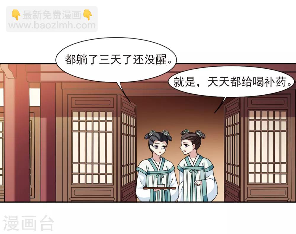第121话 我喜欢你2-第124话