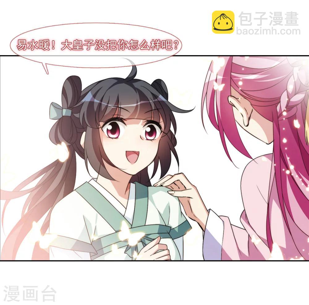 第121话 我喜欢你2-第124话