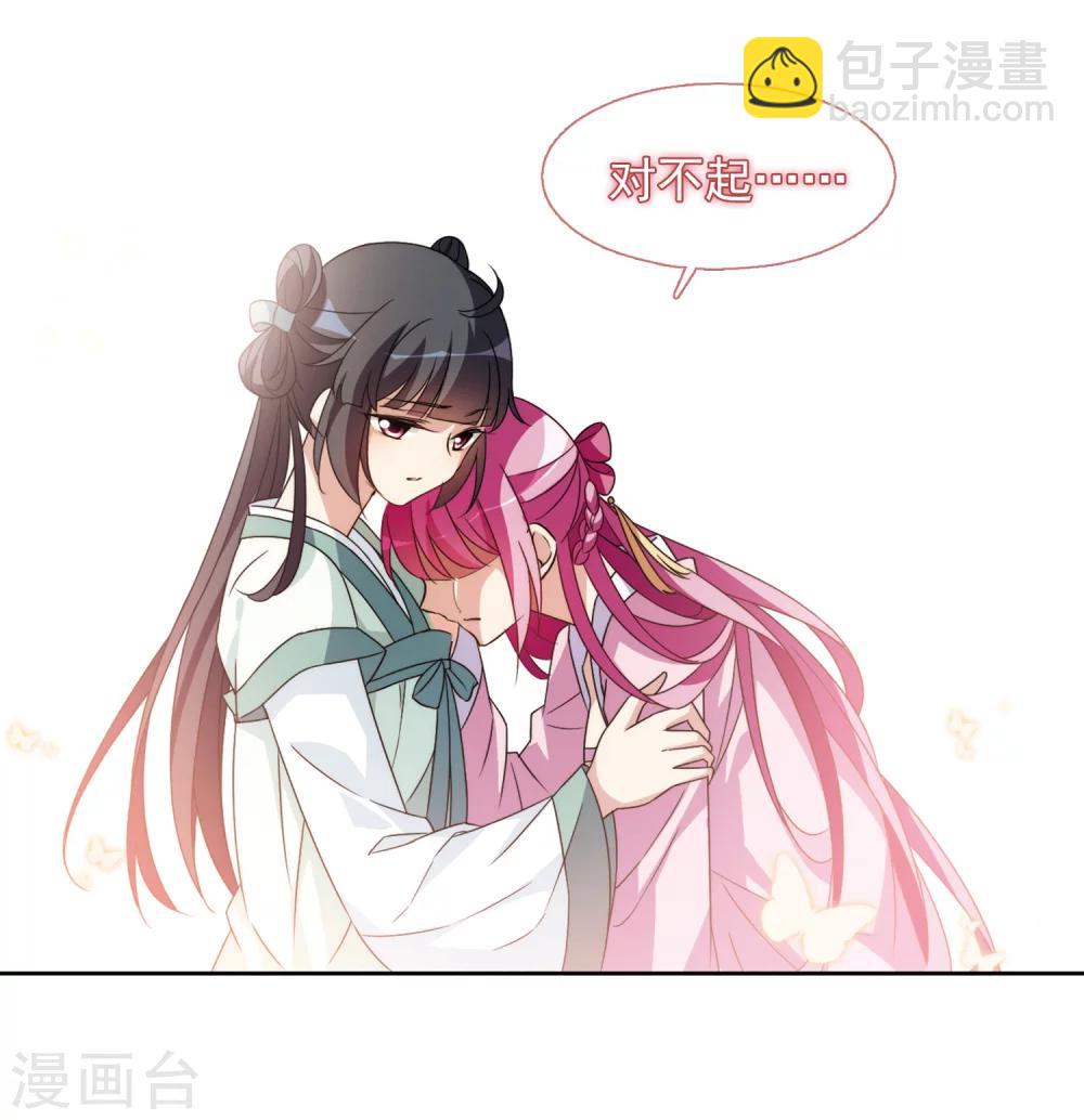 第121话 我喜欢你2-第124话