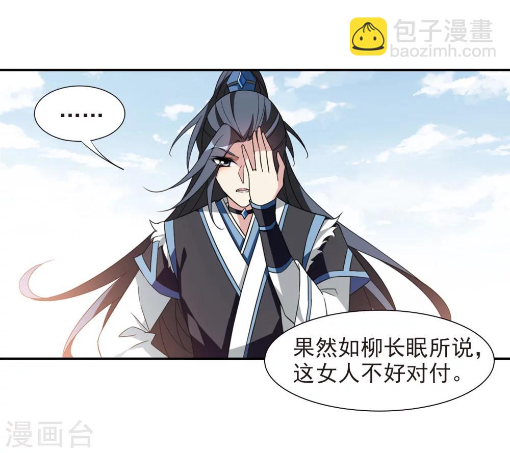 第123话 危境1-第126话