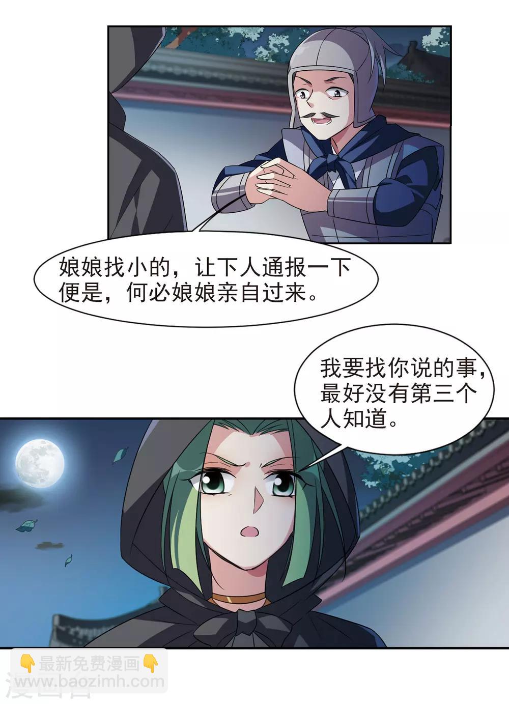 第125话 危境3-第128话