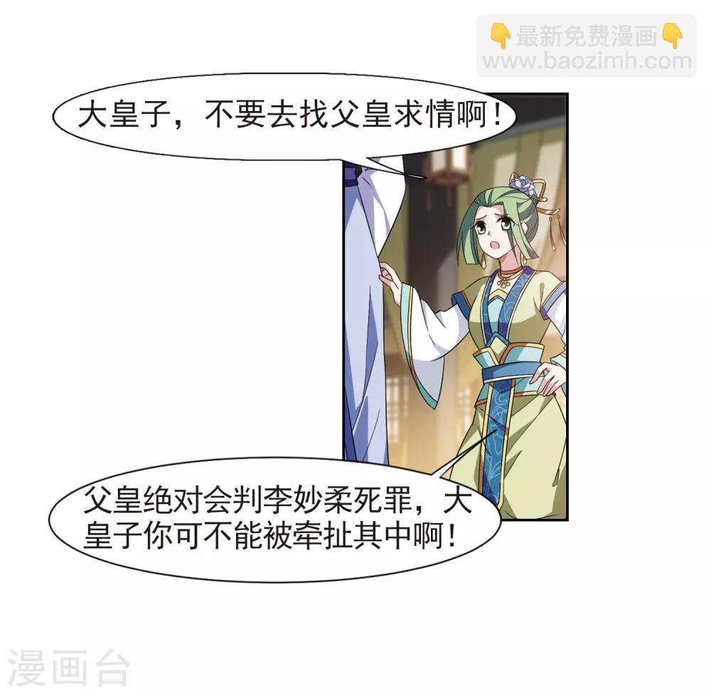 第125话 危境3-第128话