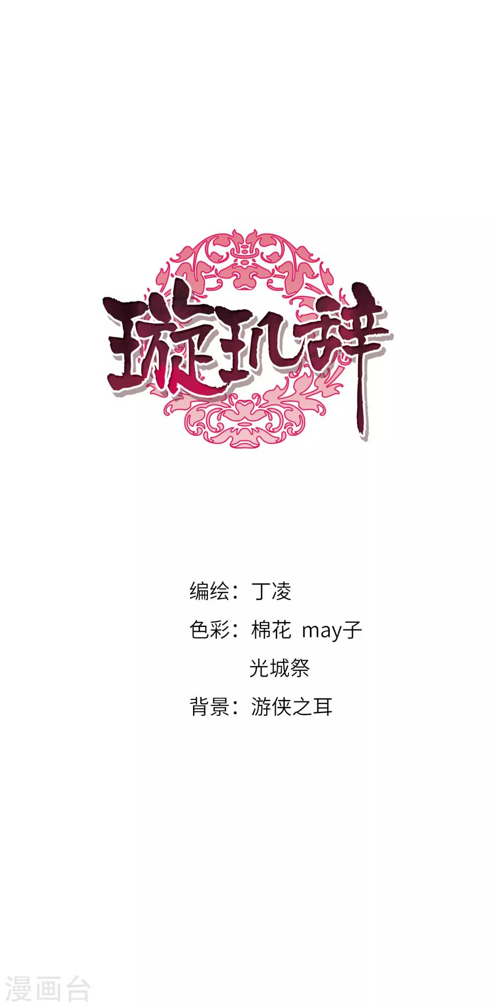 第127话 都给我等着2-第130话