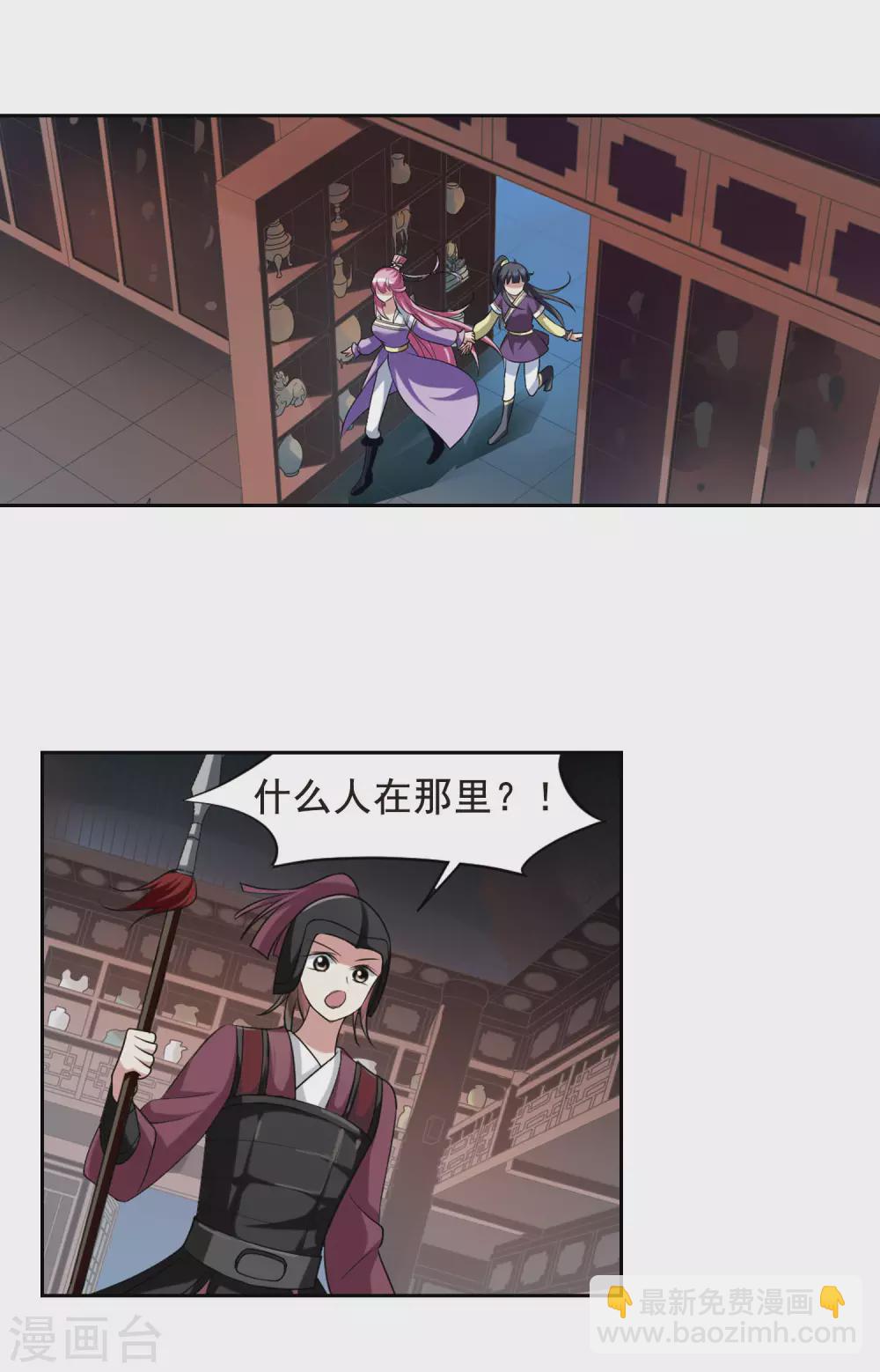 第14话 宫中寻宝4-第14话