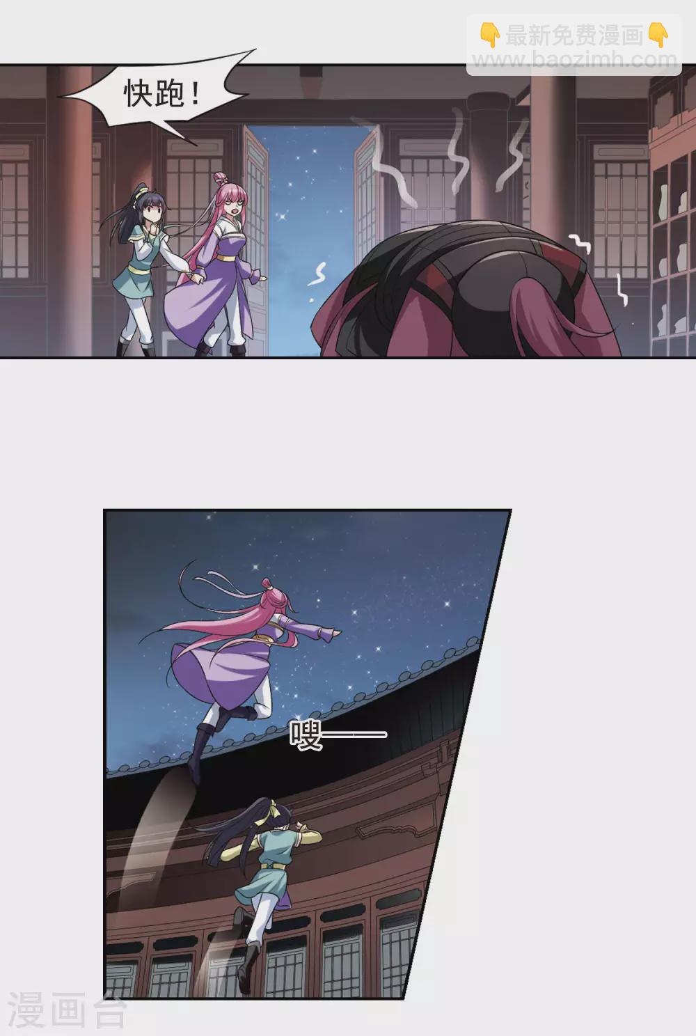 第14话 宫中寻宝4-第14话
