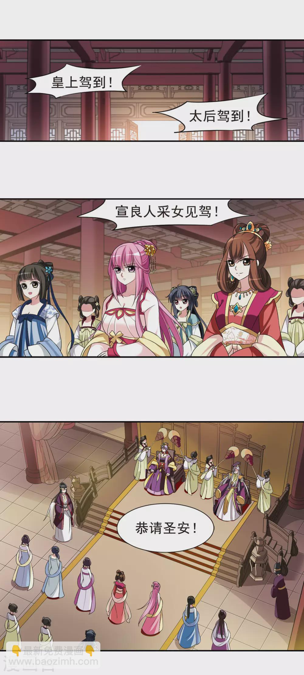 第14话 宫中寻宝4-第14话