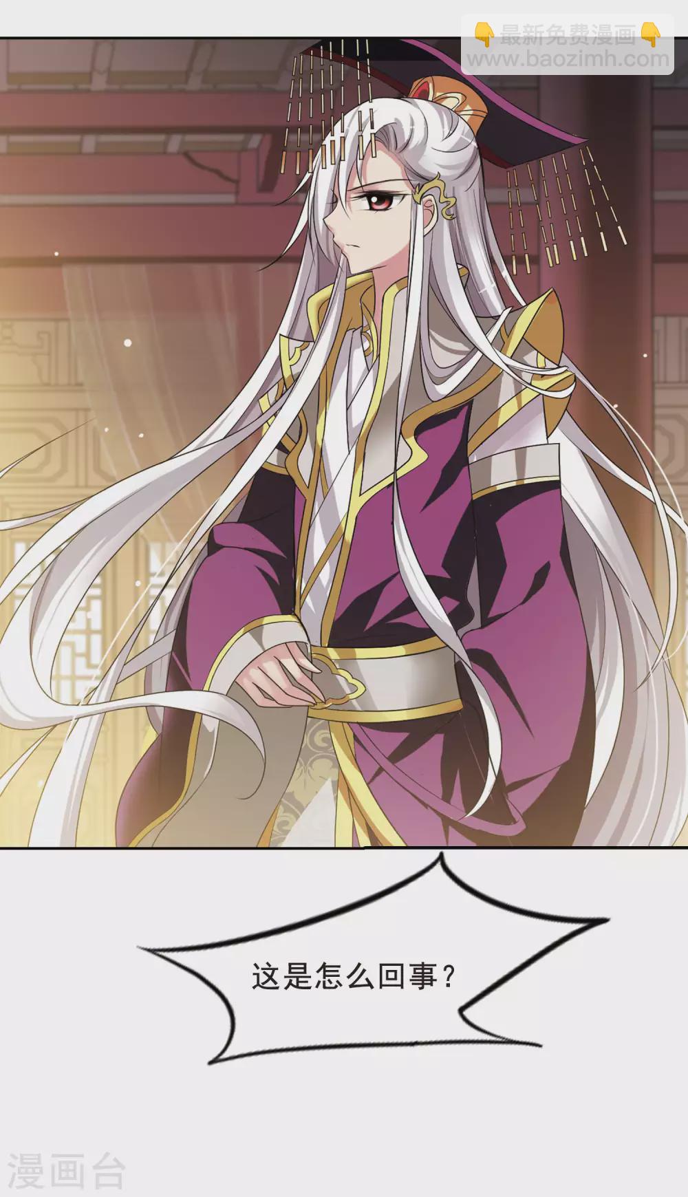 第14话 宫中寻宝4-第14话