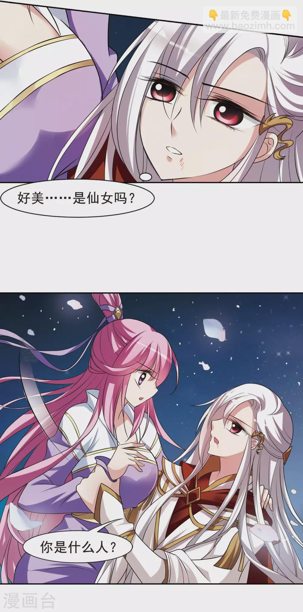 第14话 宫中寻宝4-第14话